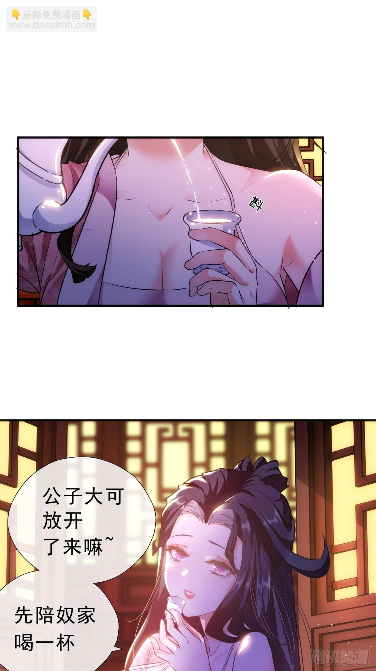 01话  第一次遇到这么大的妖(1/2)-第1话