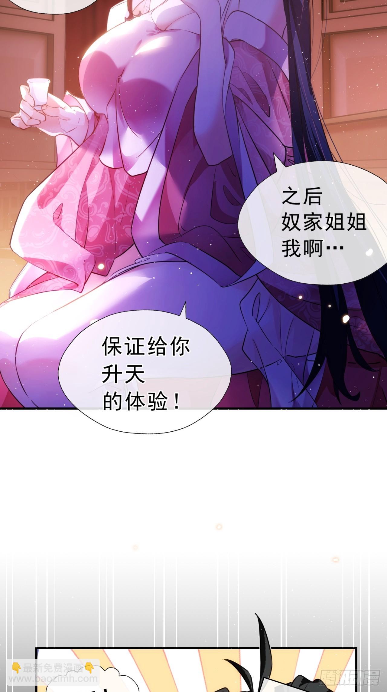 01话  第一次遇到这么大的妖(1/2)-第1话