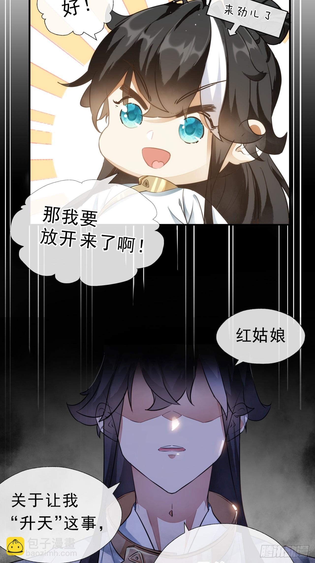 01话  第一次遇到这么大的妖(1/2)-第1话