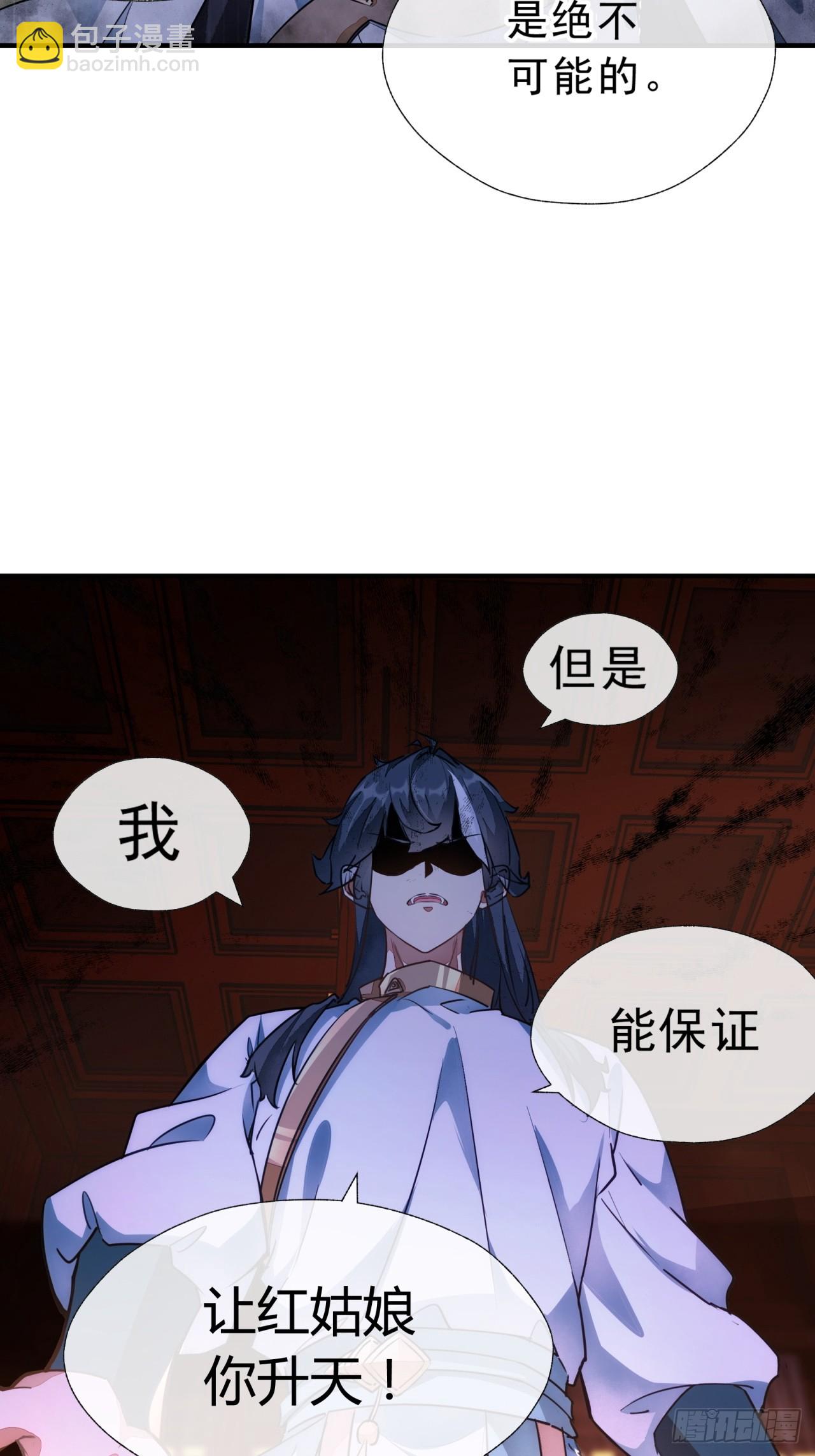 01话  第一次遇到这么大的妖(1/2)-第1话