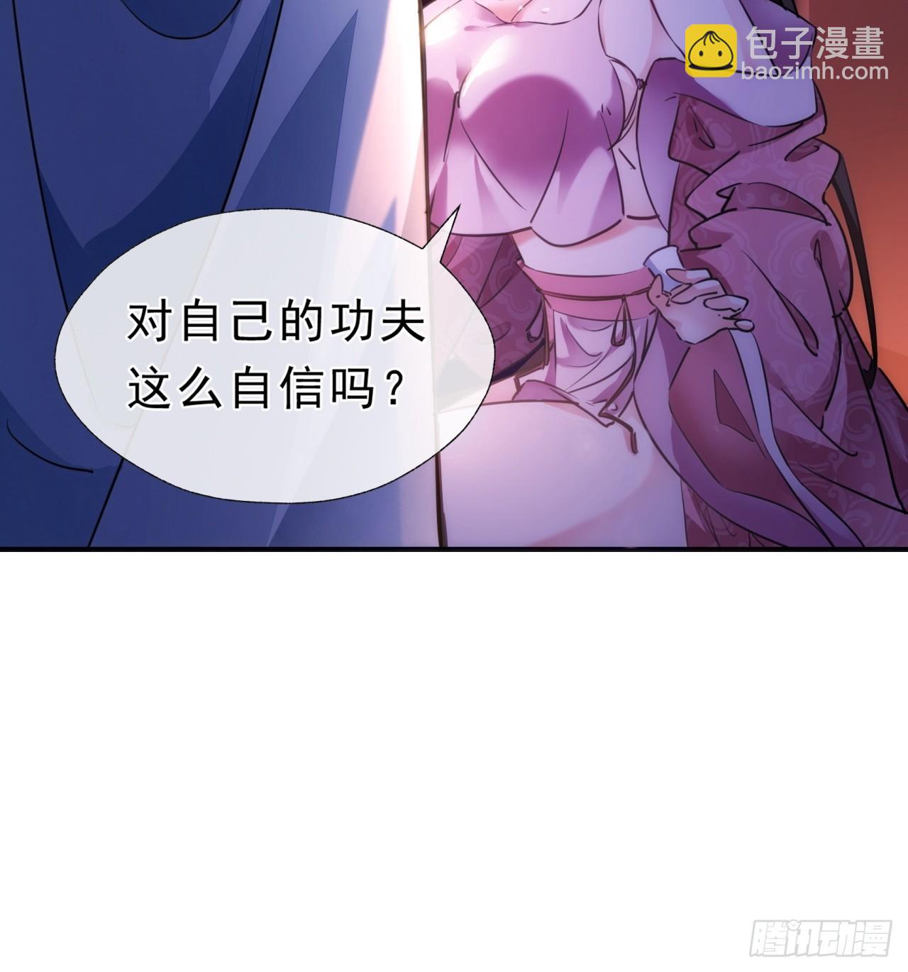 01话  第一次遇到这么大的妖(1/2)-第1话