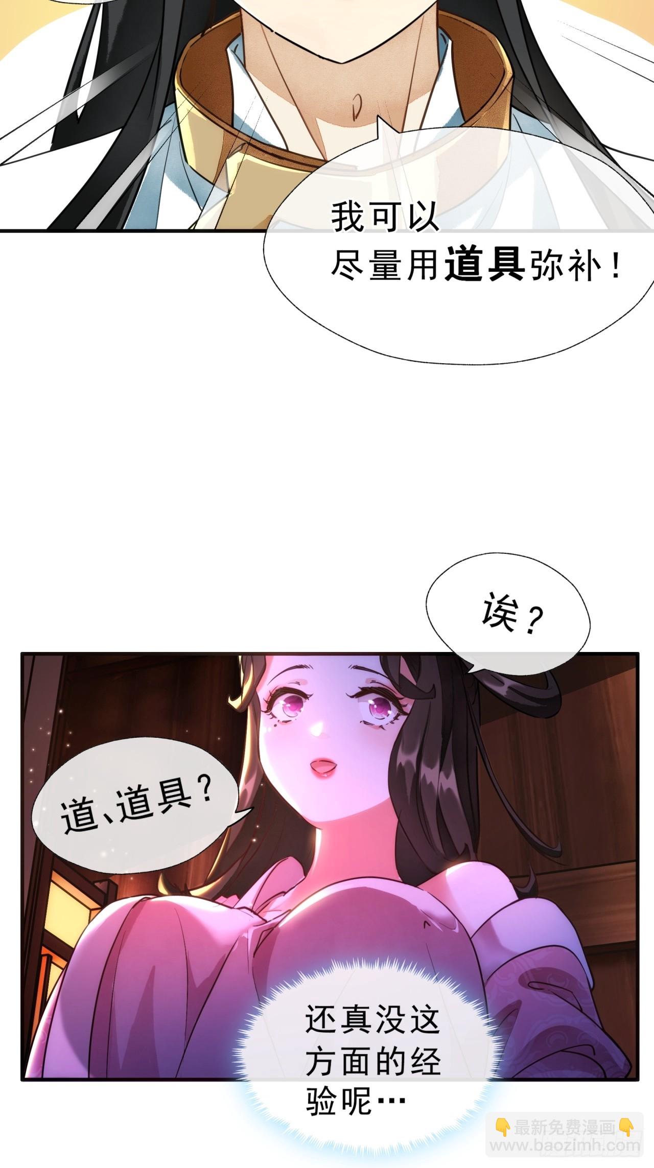 01话  第一次遇到这么大的妖(1/2)-第1话