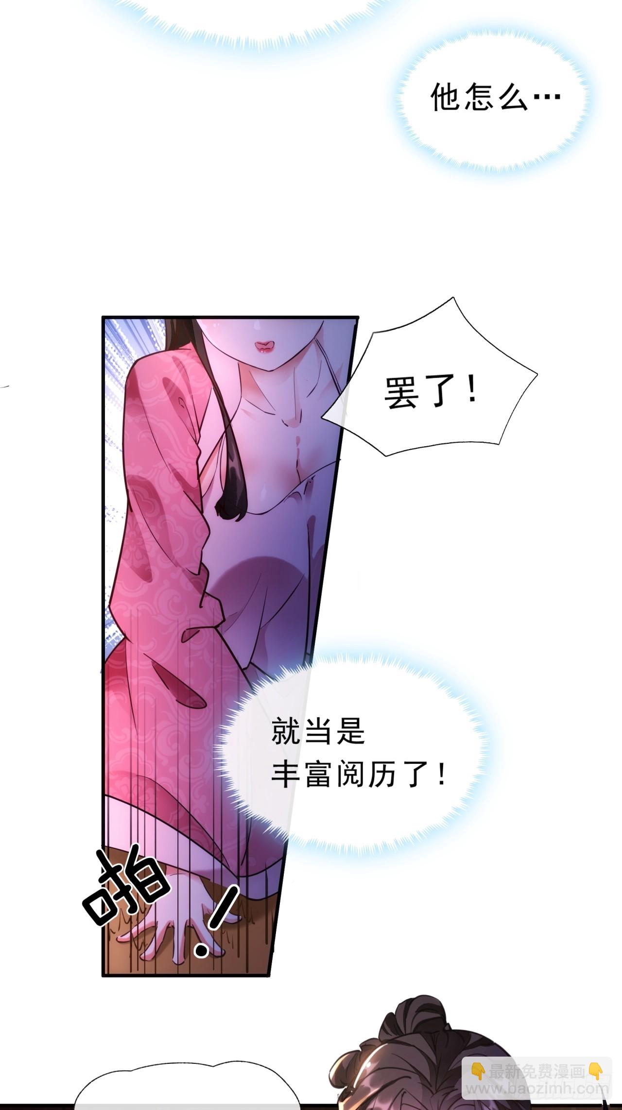 01话  第一次遇到这么大的妖(1/2)-第1话