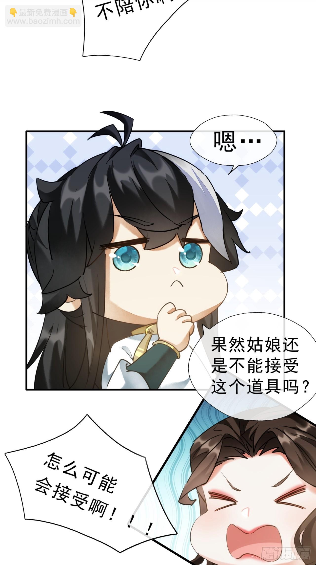 01话  第一次遇到这么大的妖(1/2)-第1话