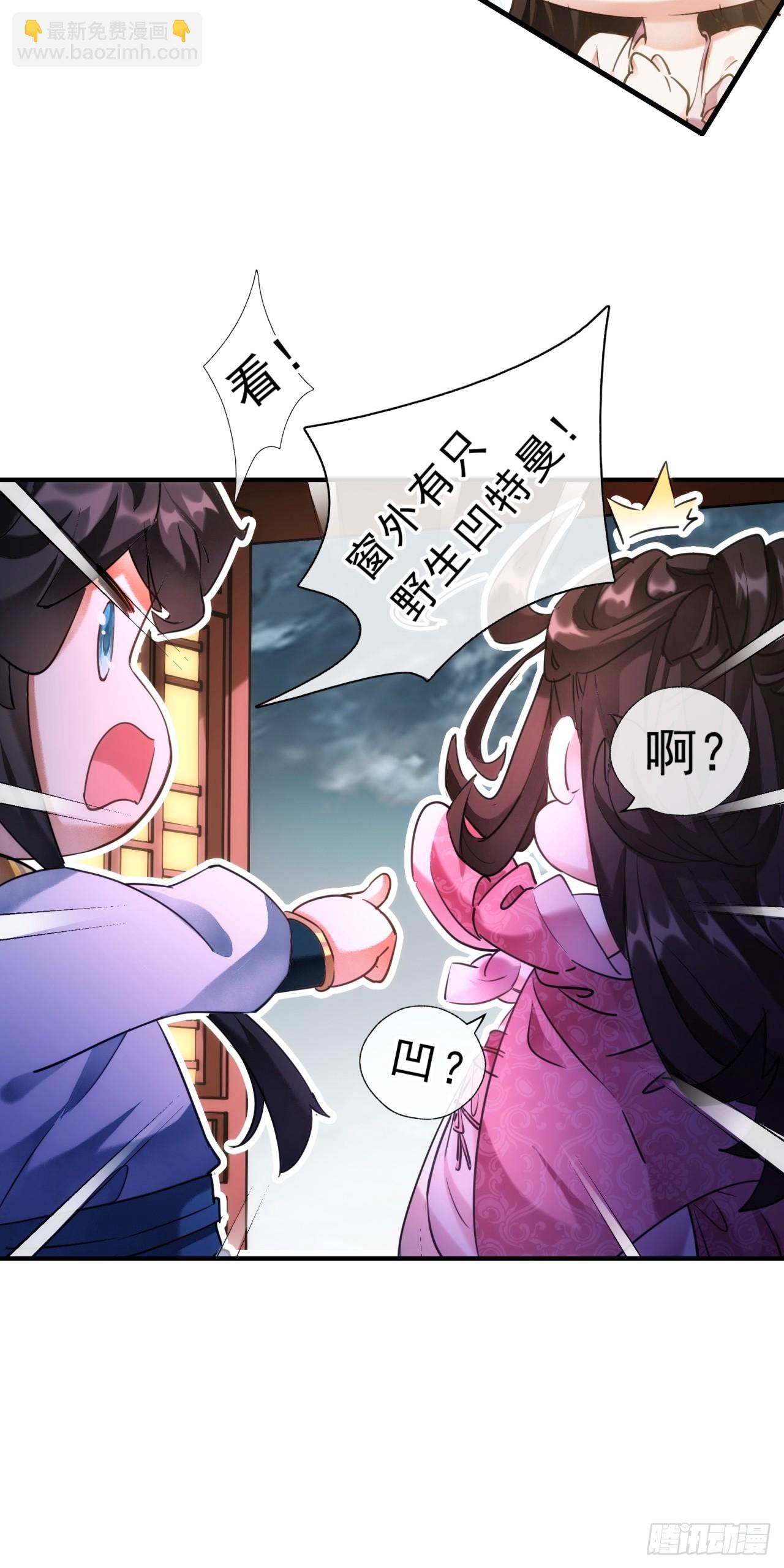 01话  第一次遇到这么大的妖(1/2)-第1话