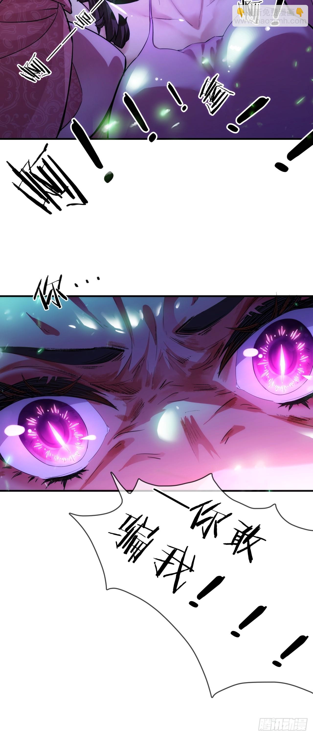 01话  第一次遇到这么大的妖(1/2)-第1话