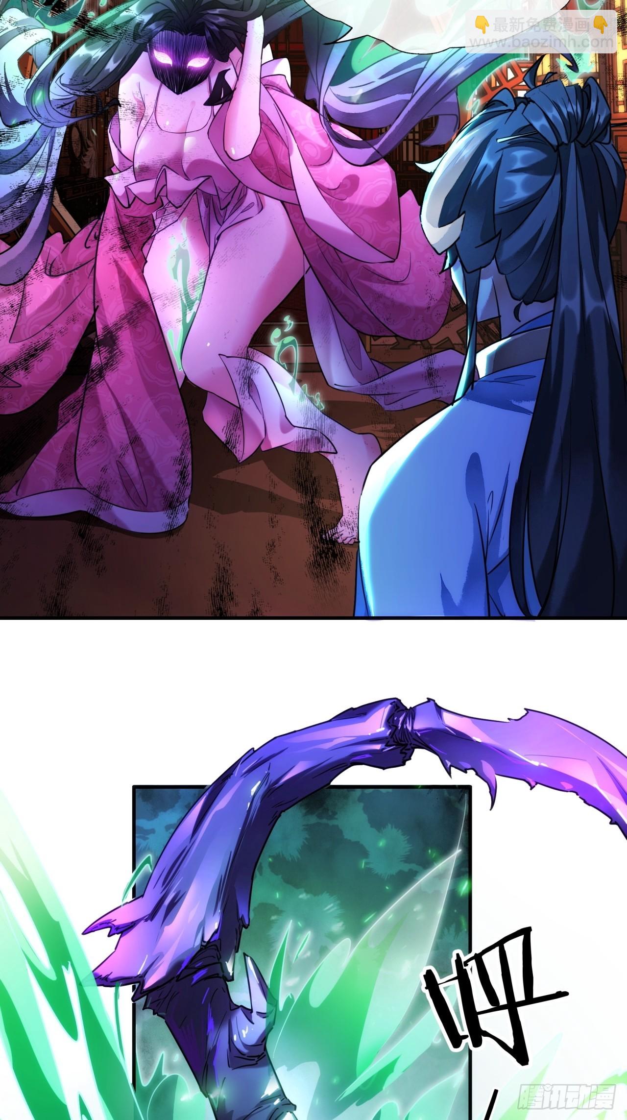 01话  第一次遇到这么大的妖(1/2)-第1话