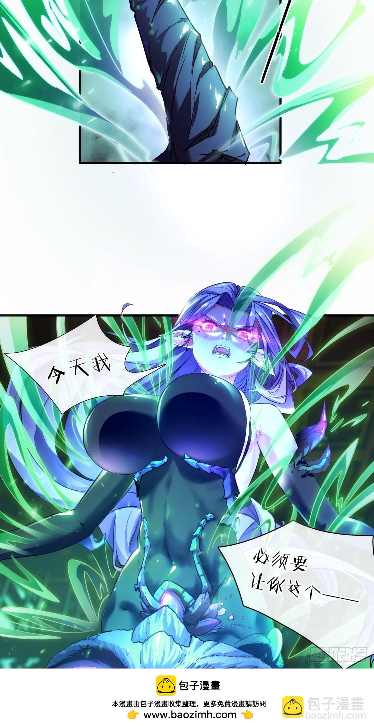 01话  第一次遇到这么大的妖(1/2)-第1话