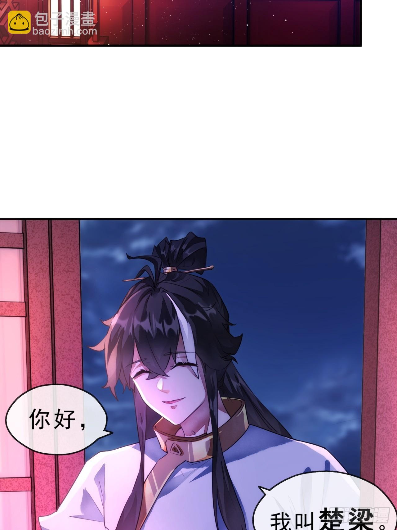 01话  第一次遇到这么大的妖(1/2)-第1话