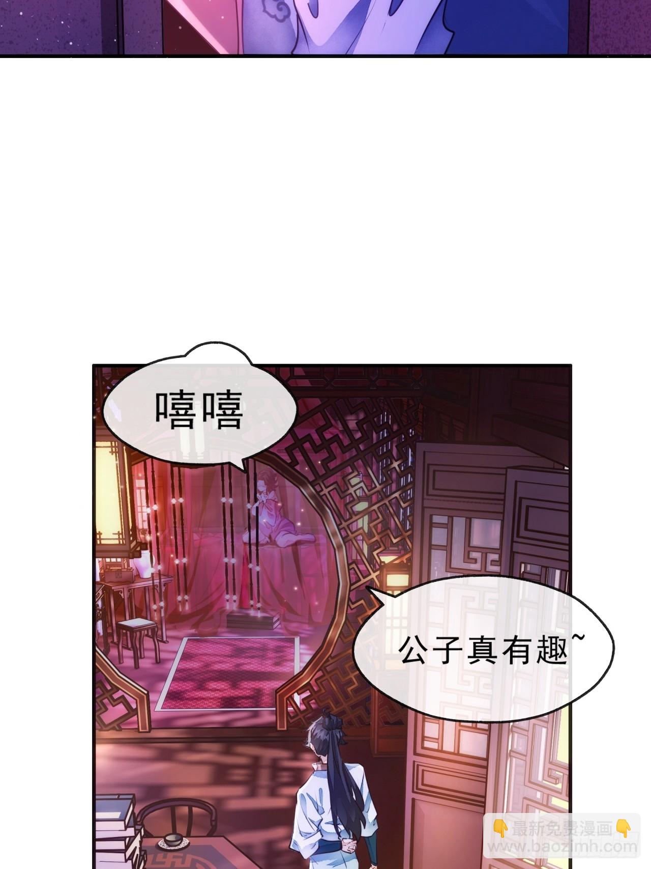 01话  第一次遇到这么大的妖(1/2)-第1话