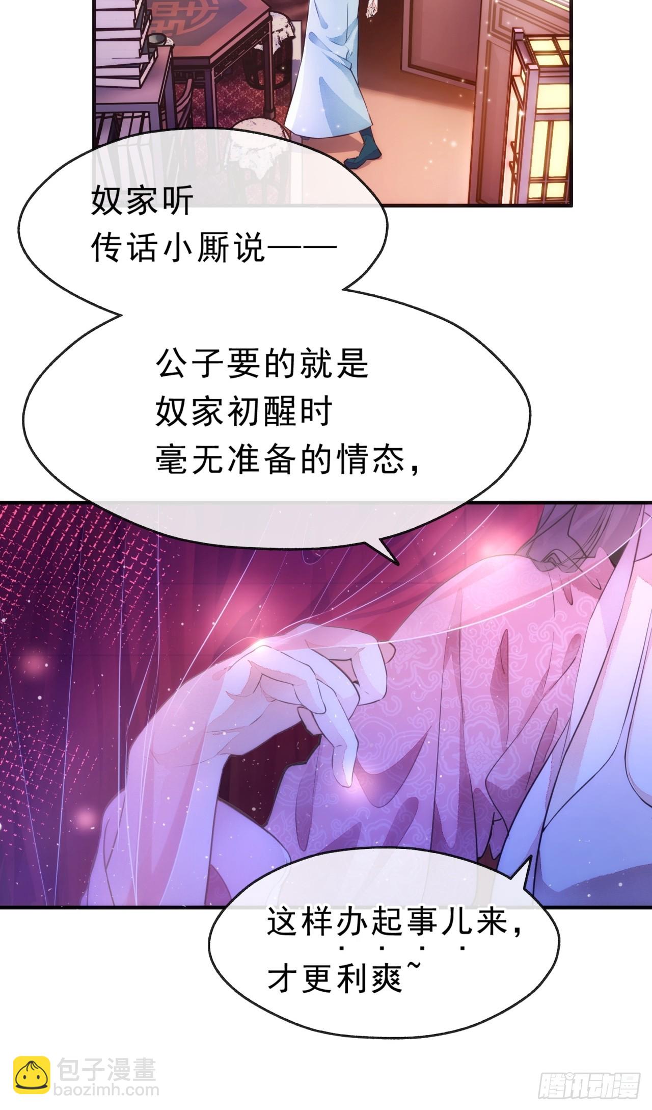 01话  第一次遇到这么大的妖(1/2)-第1话