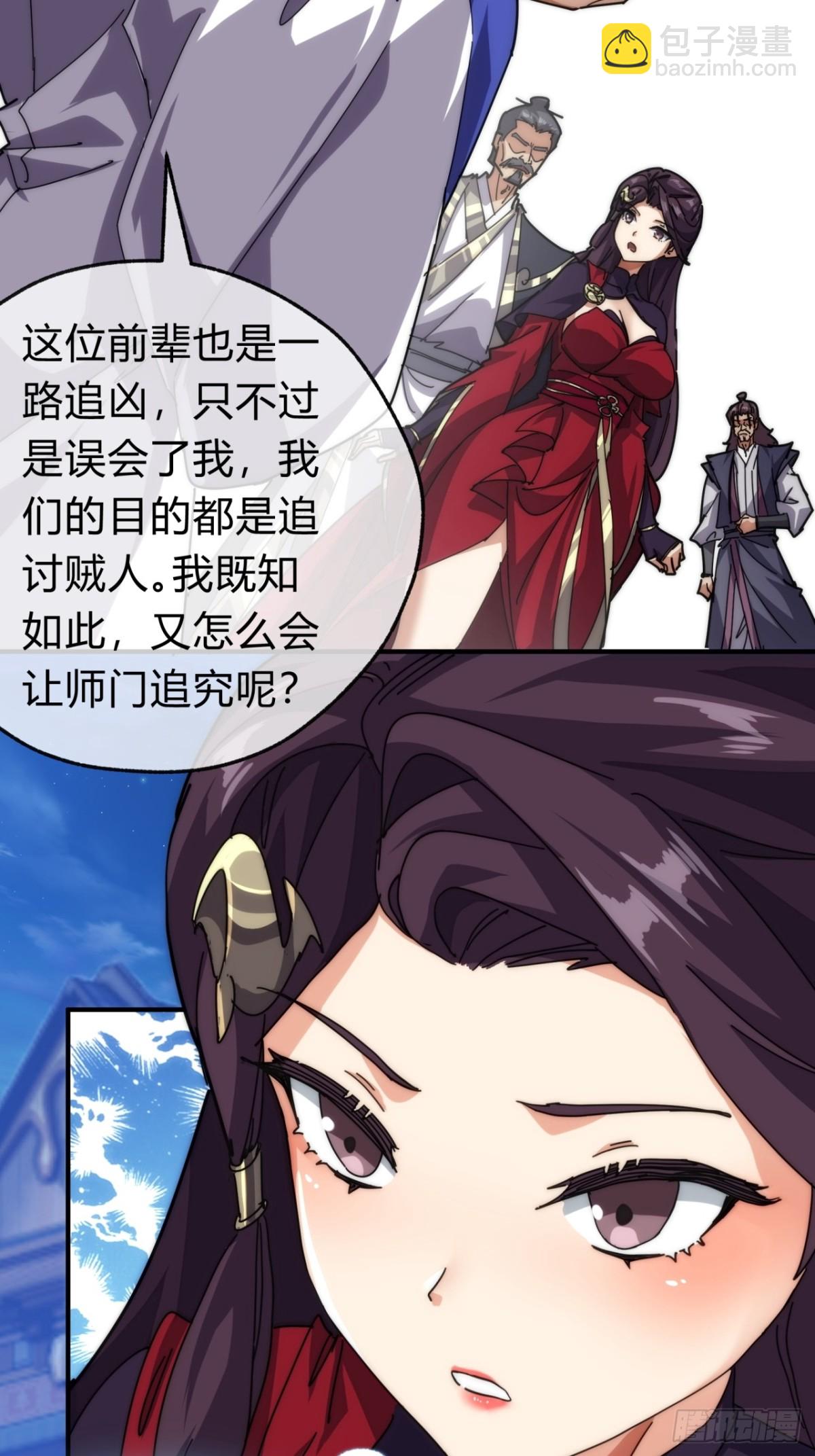 99话 替我做主(1/2)-第99话