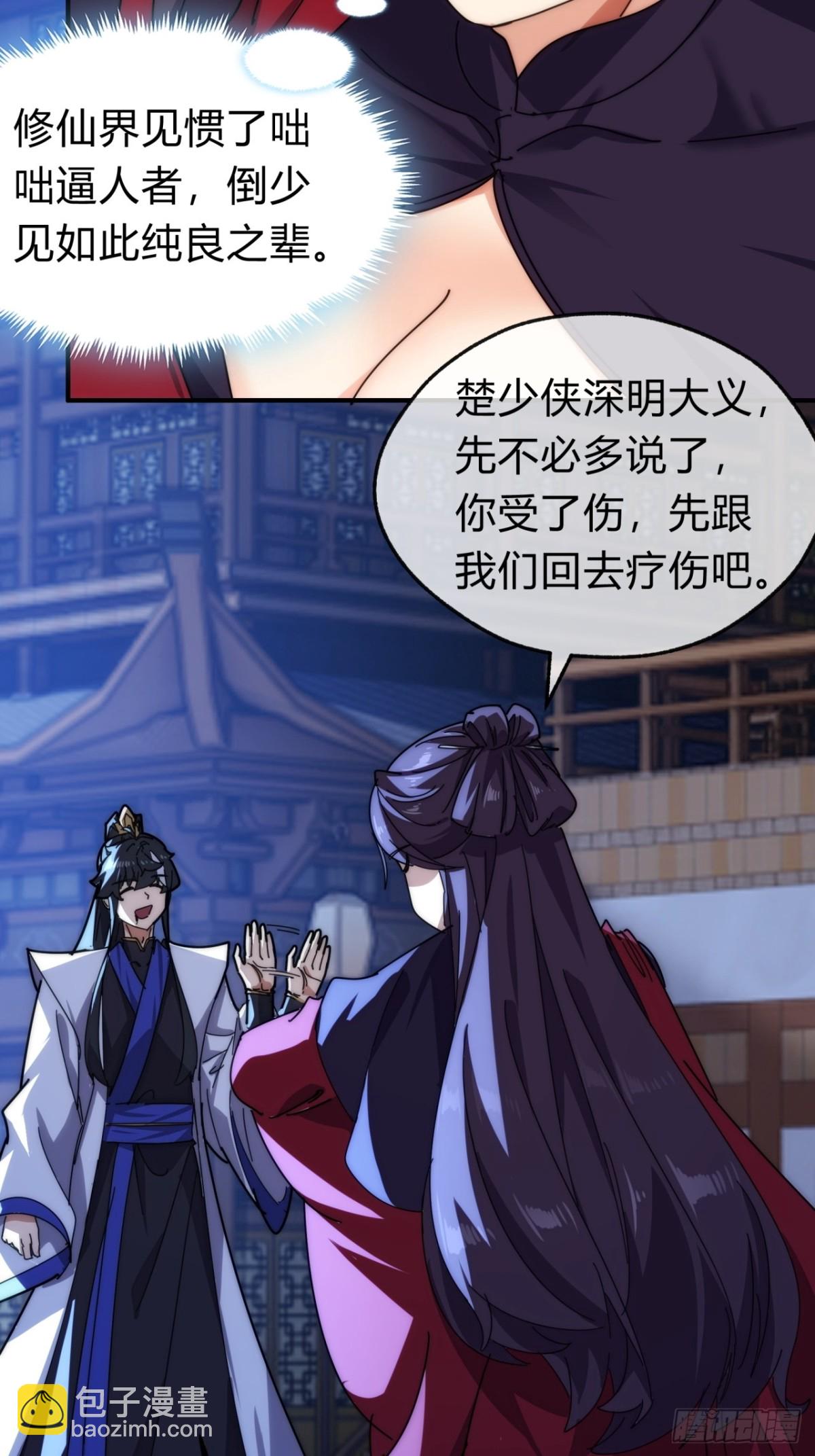 99话 替我做主(1/2)-第99话