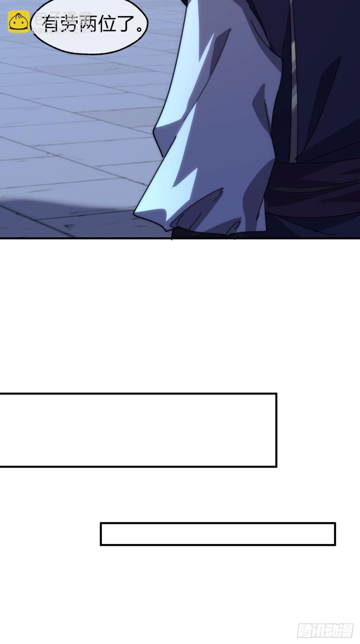 99话 替我做主(1/2)-第99话