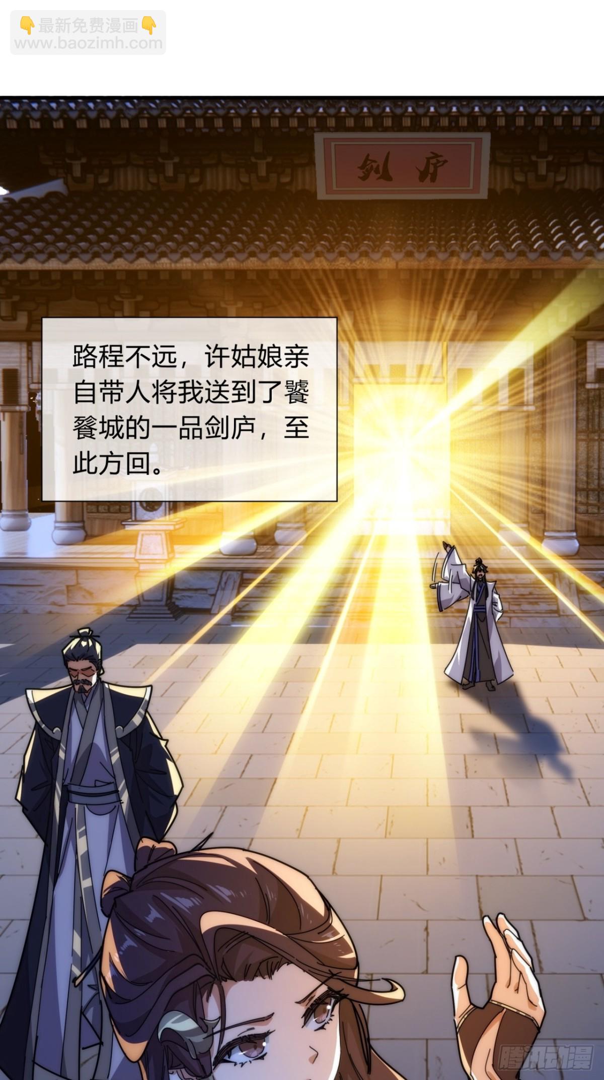 99话 替我做主(1/2)-第99话