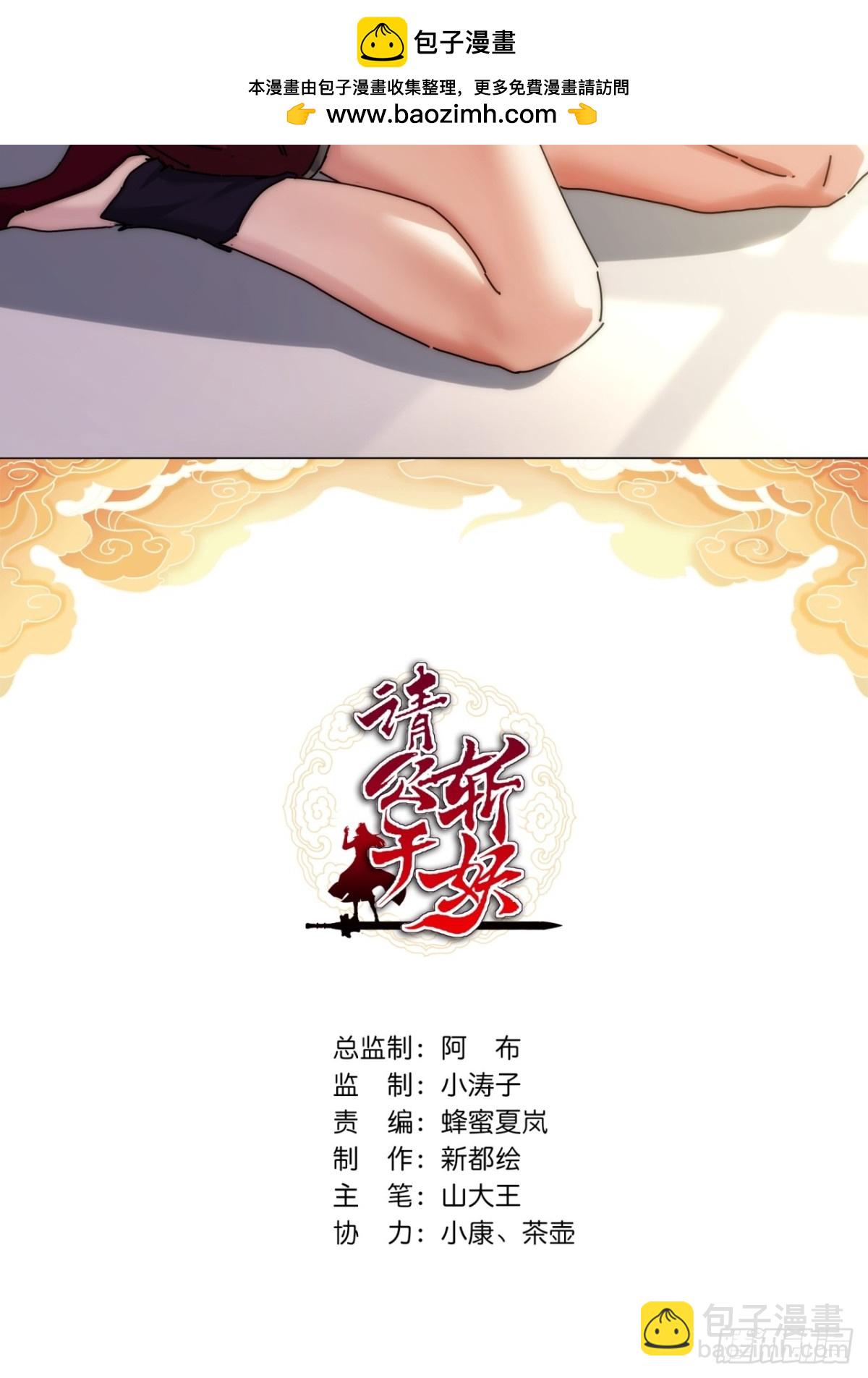 99话 替我做主(1/2)-第99话