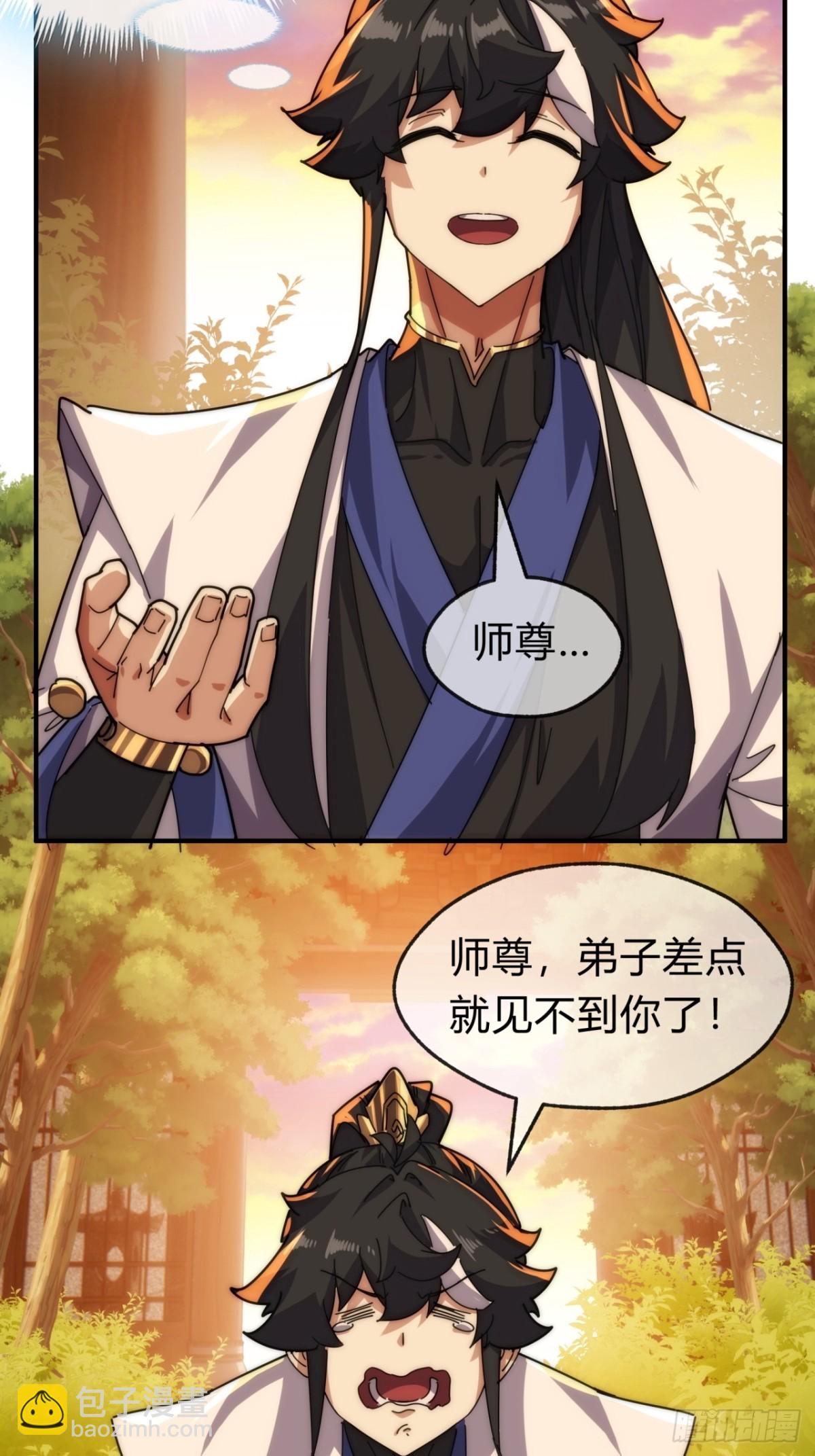 99话 替我做主(1/2)-第99话