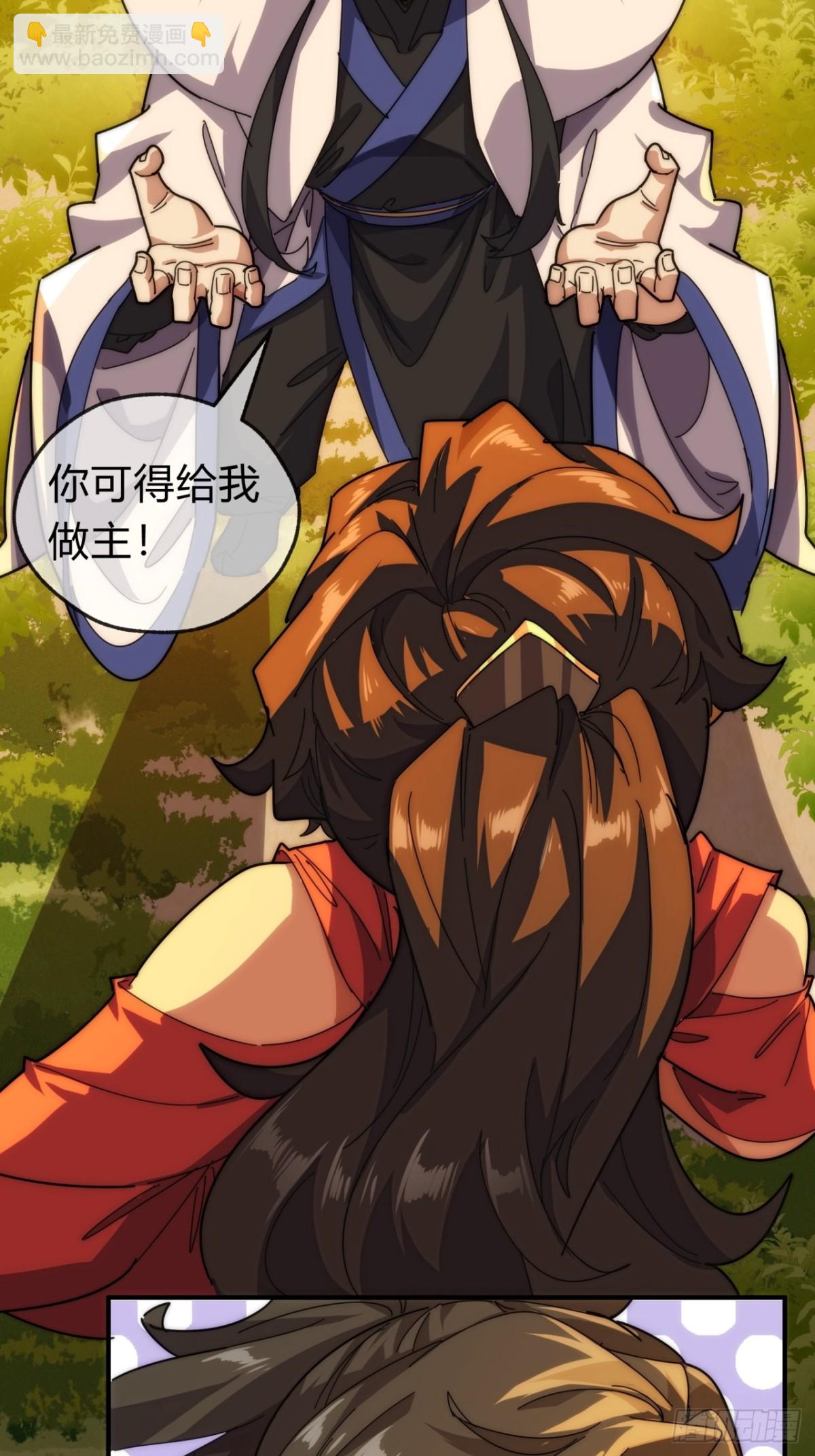 99话 替我做主(1/2)-第99话