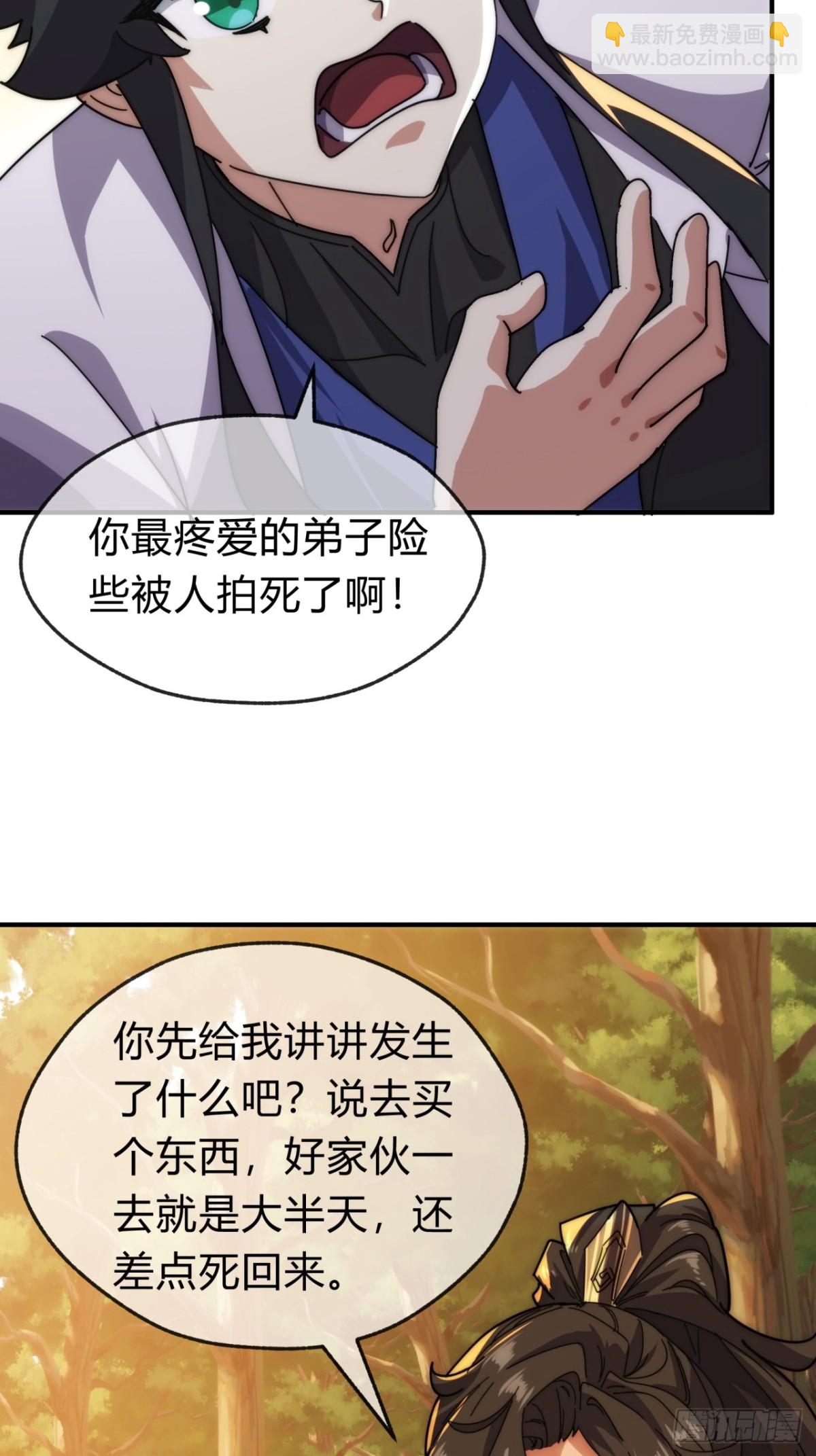 99话 替我做主(1/2)-第99话