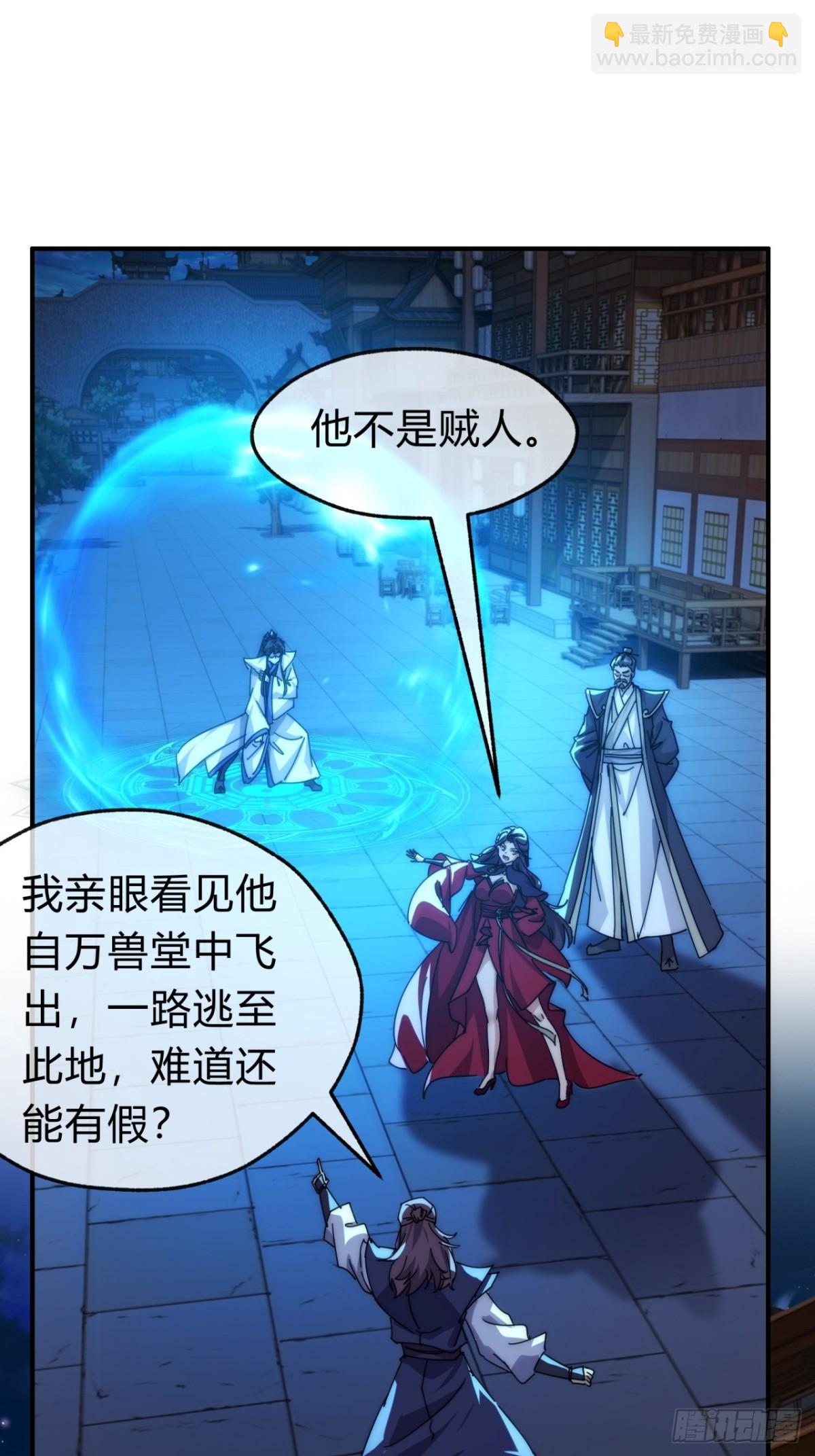 99话 替我做主(1/2)-第99话