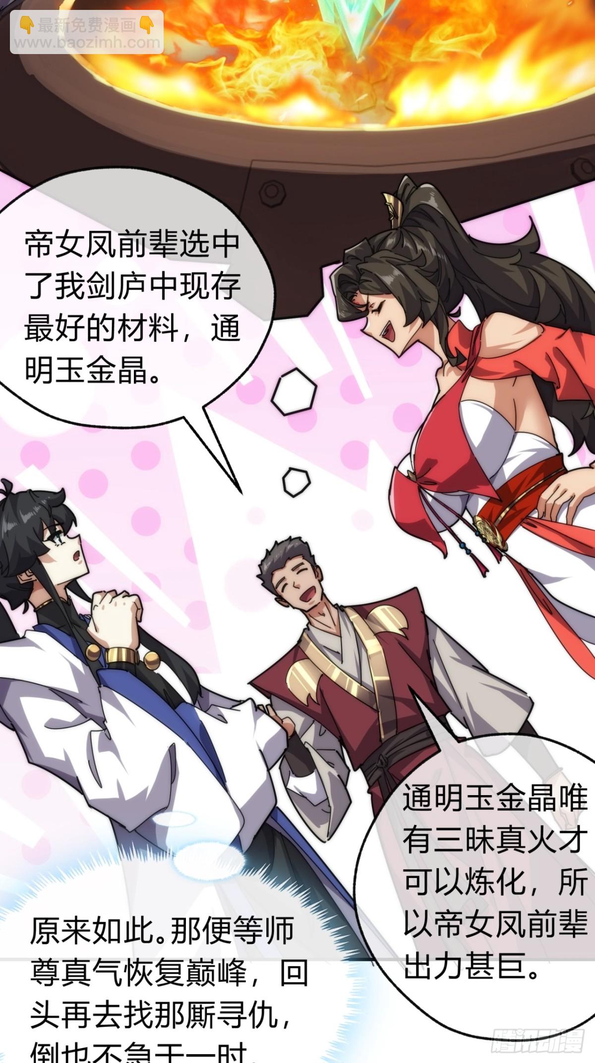 99话 替我做主(1/2)-第99话