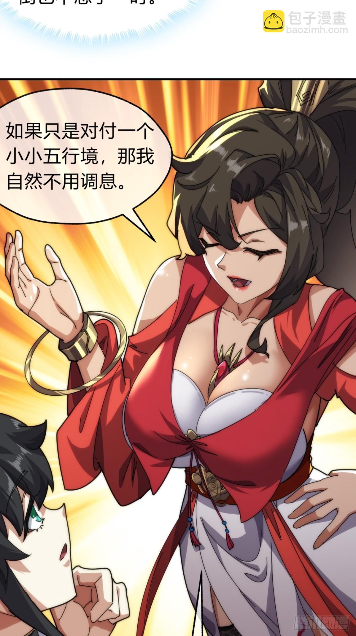 99话 替我做主(1/2)-第99话