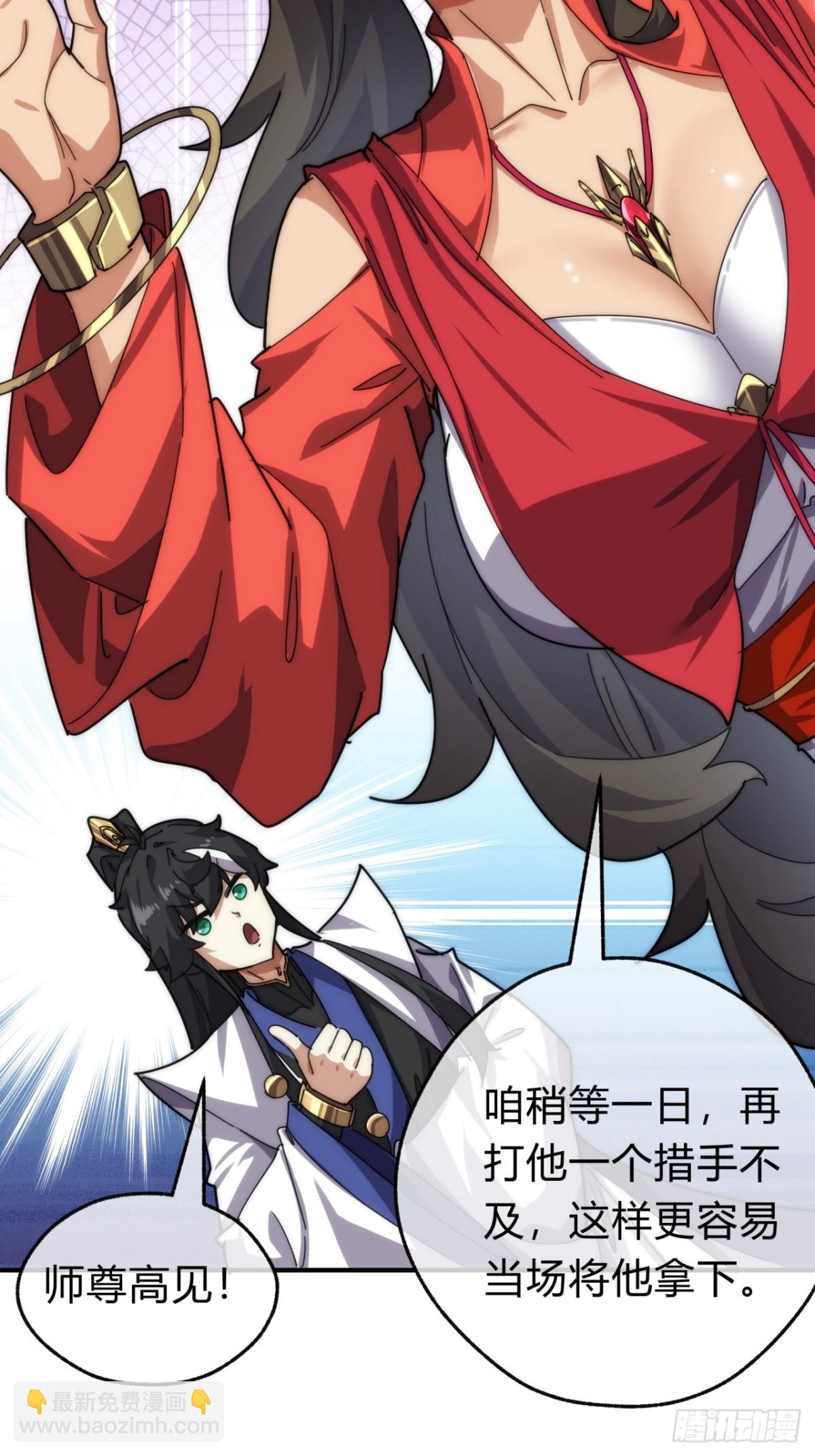 99话 替我做主(1/2)-第99话