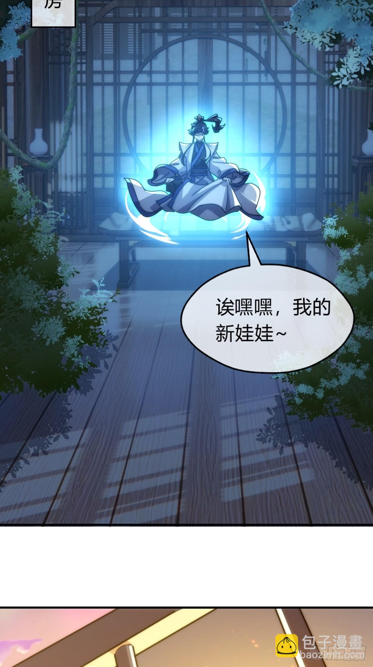 99话 替我做主(1/2)-第99话