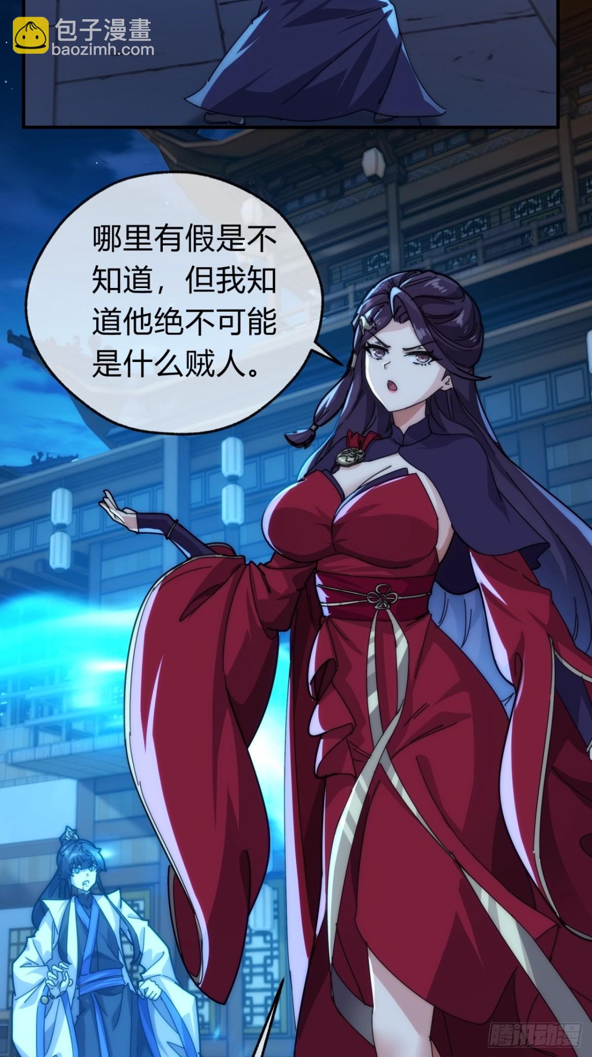 99话 替我做主(1/2)-第99话