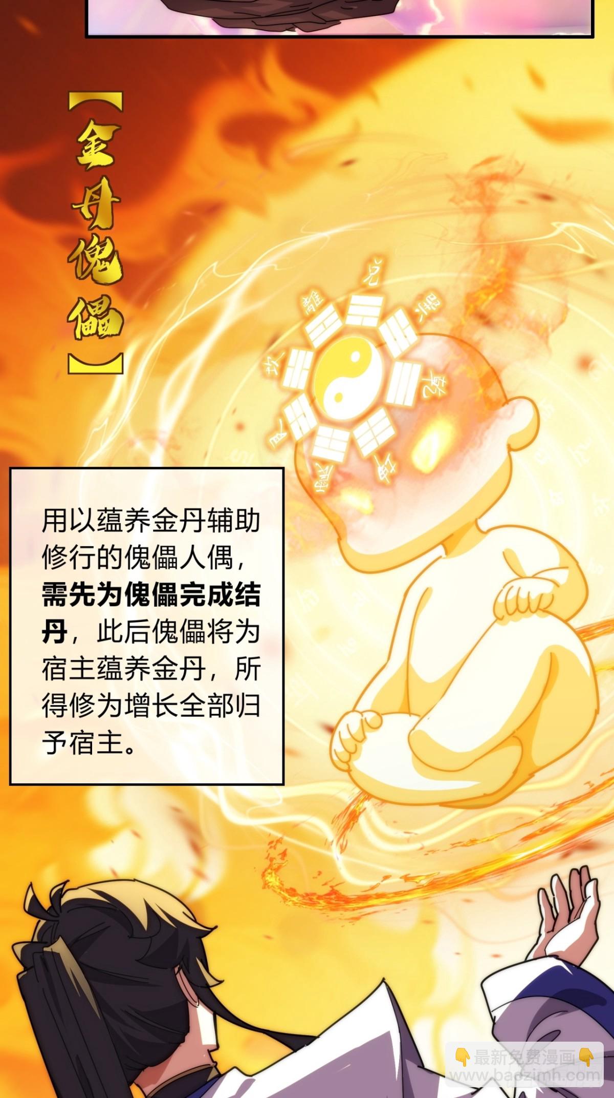 99话 替我做主(1/2)-第99话