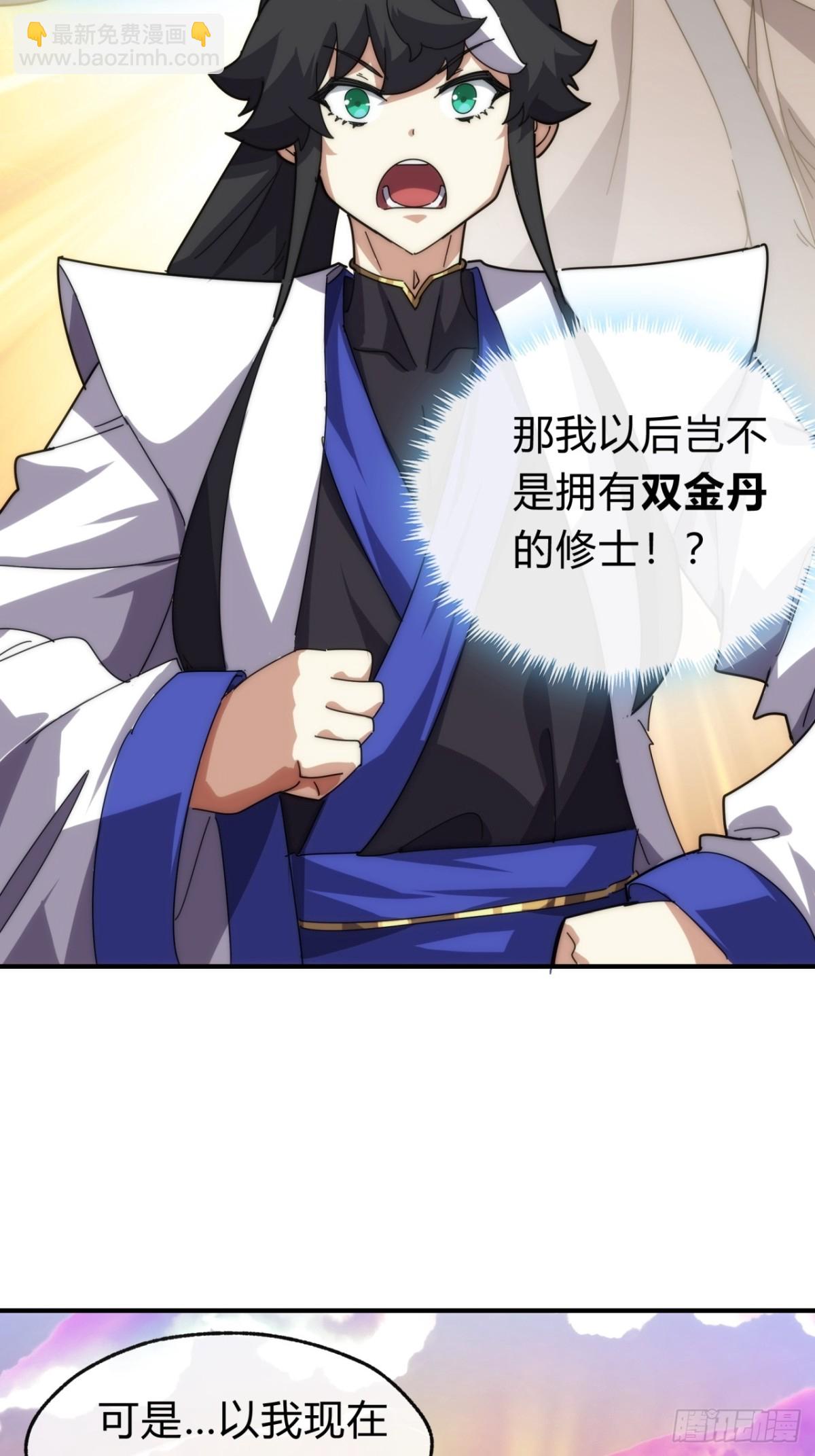 99话 替我做主(1/2)-第99话