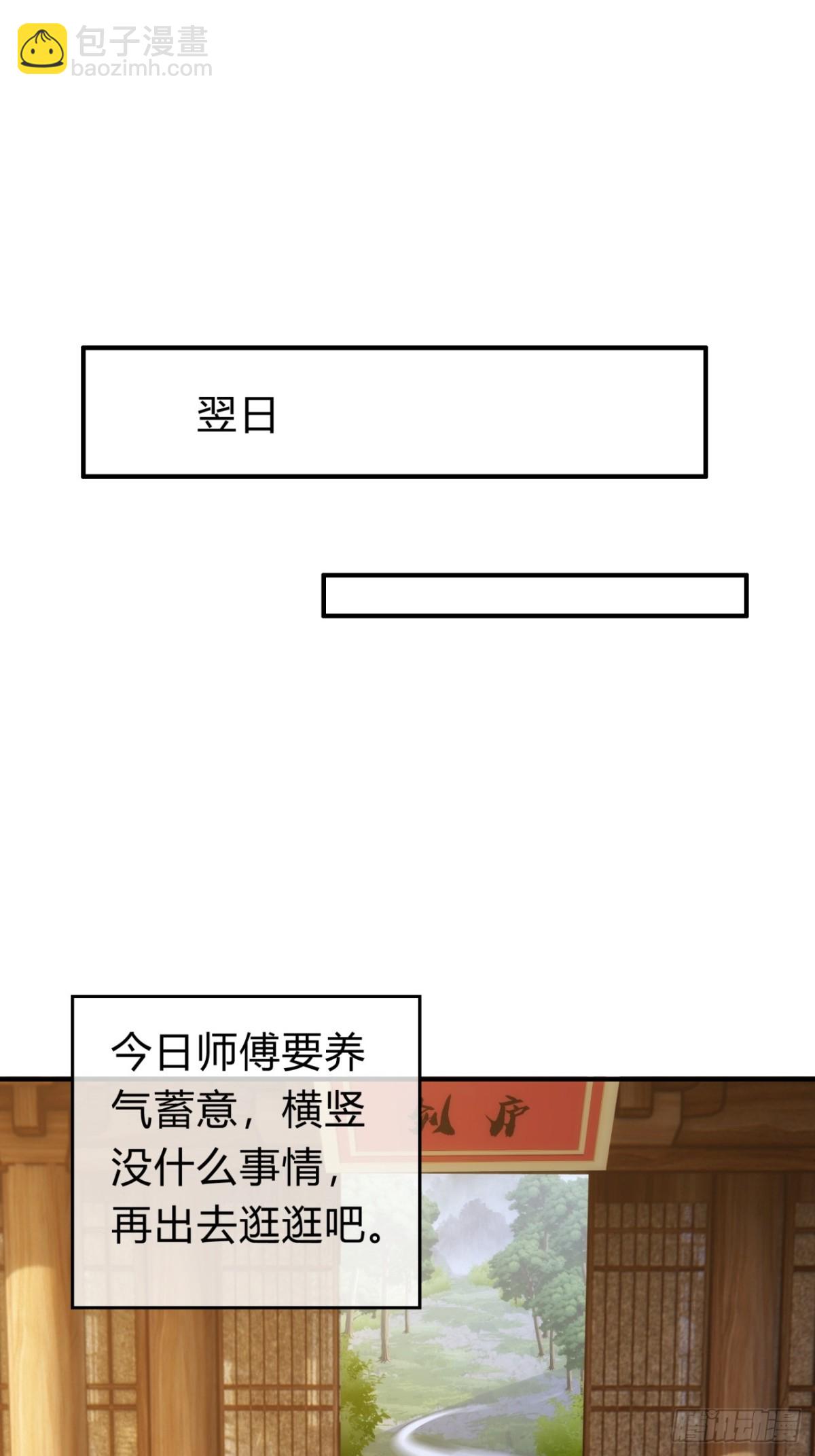 99话 替我做主(1/2)-第99话