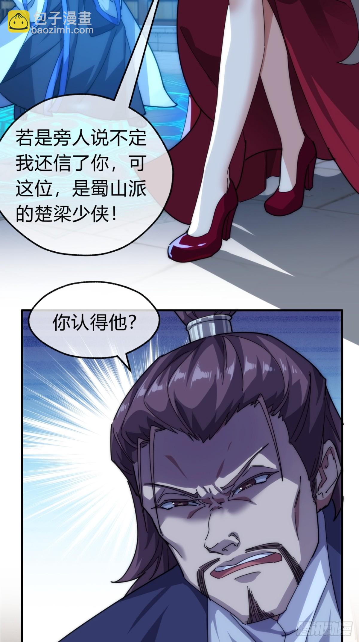 99话 替我做主(1/2)-第99话