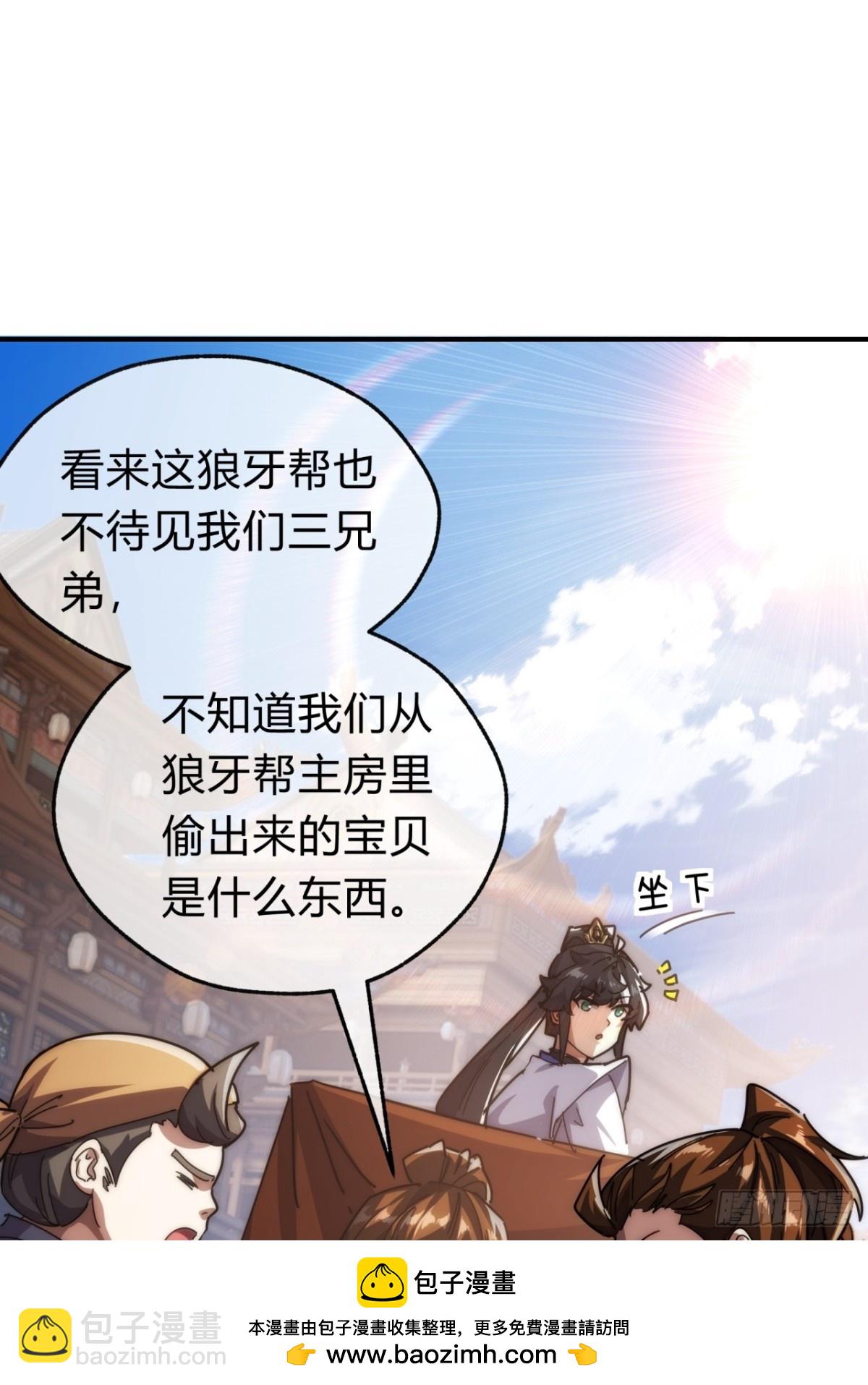 99话 替我做主(1/2)-第99话