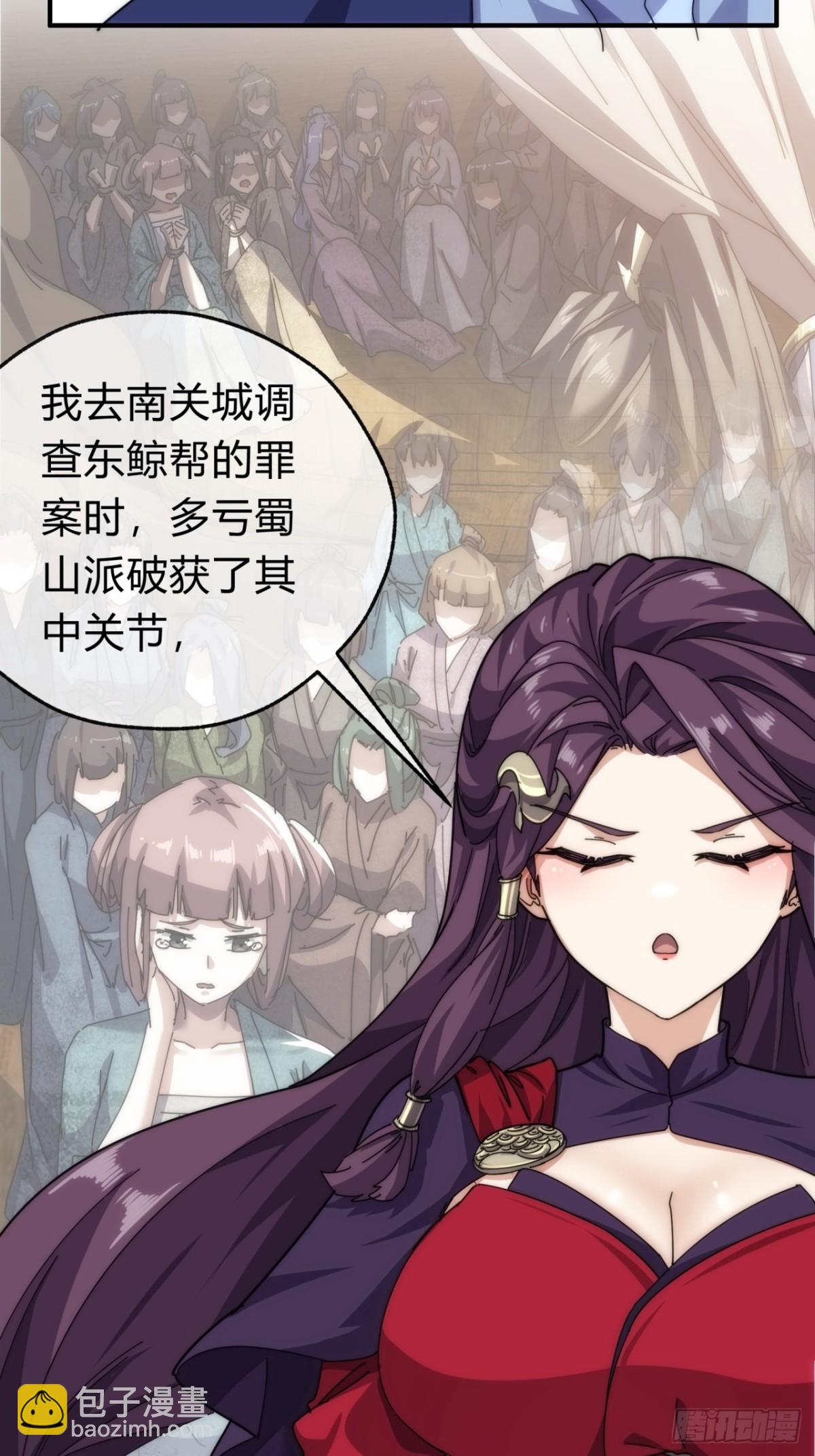 99话 替我做主(1/2)-第99话