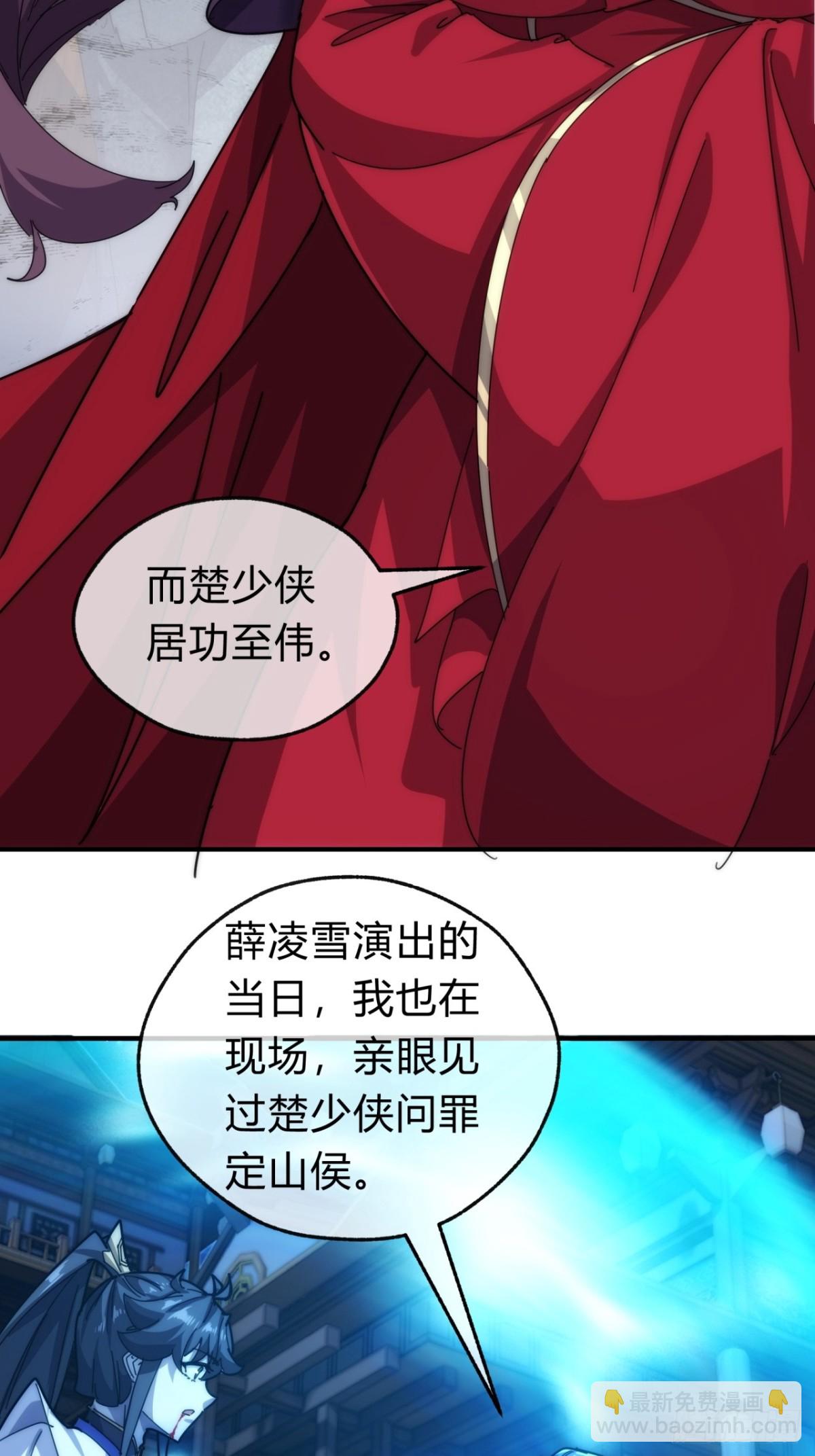 99话 替我做主(1/2)-第99话