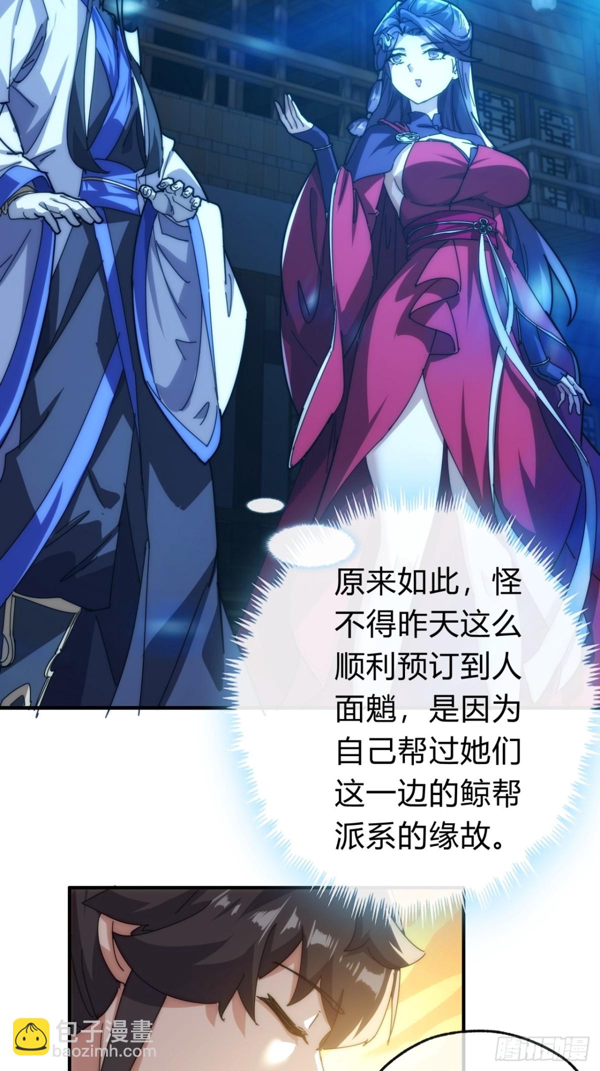 99话 替我做主(1/2)-第99话