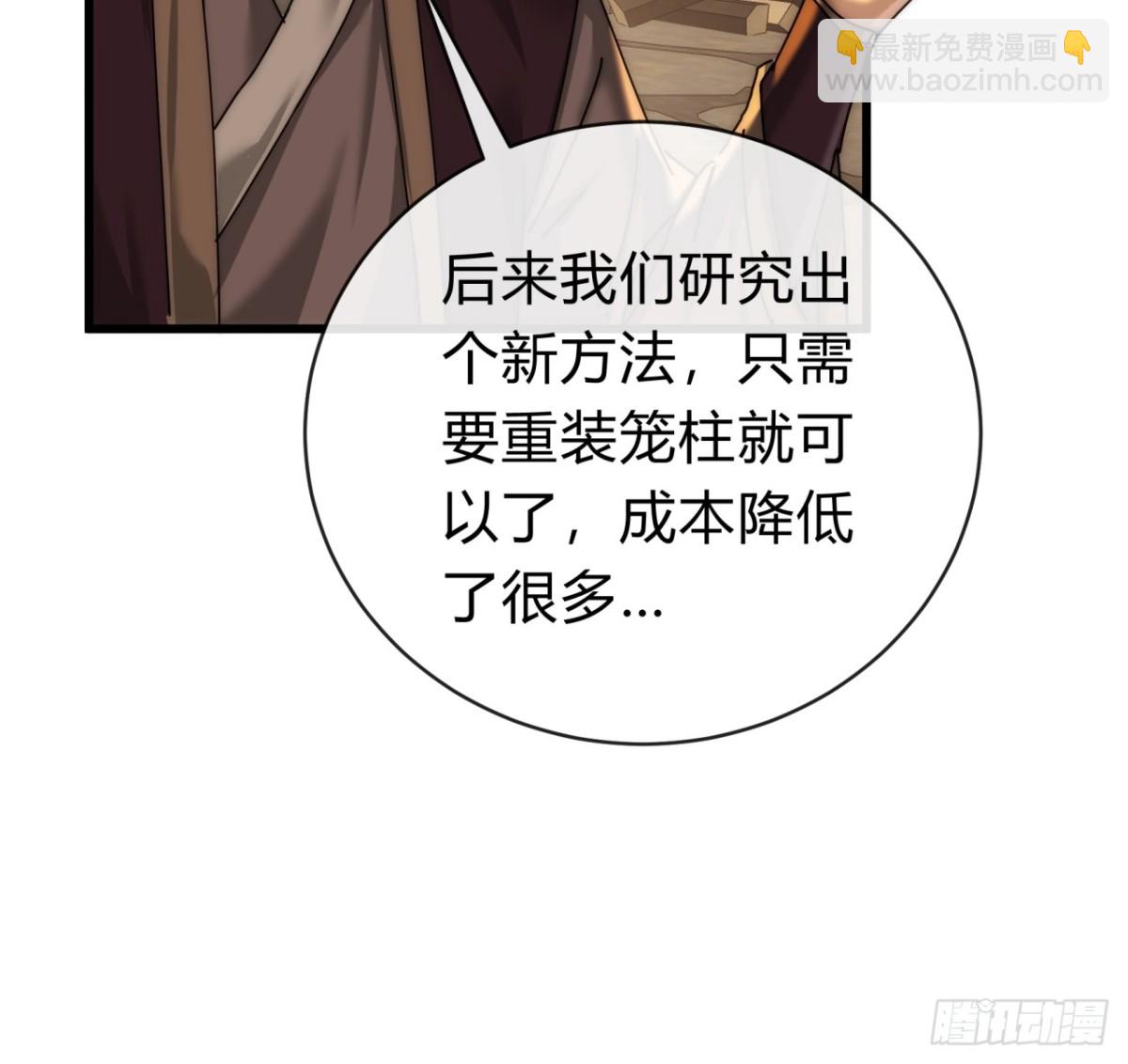 101话  改日再飞升(1/2)-第101话