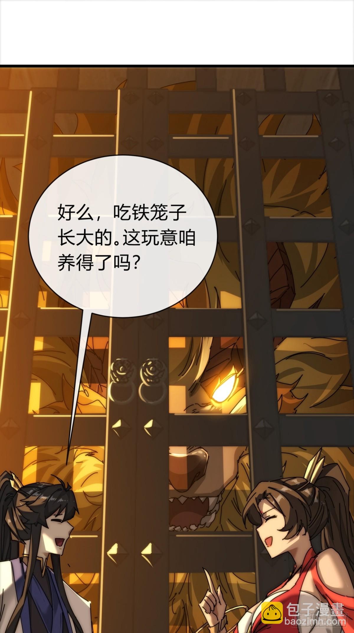 101话  改日再飞升(1/2)-第101话