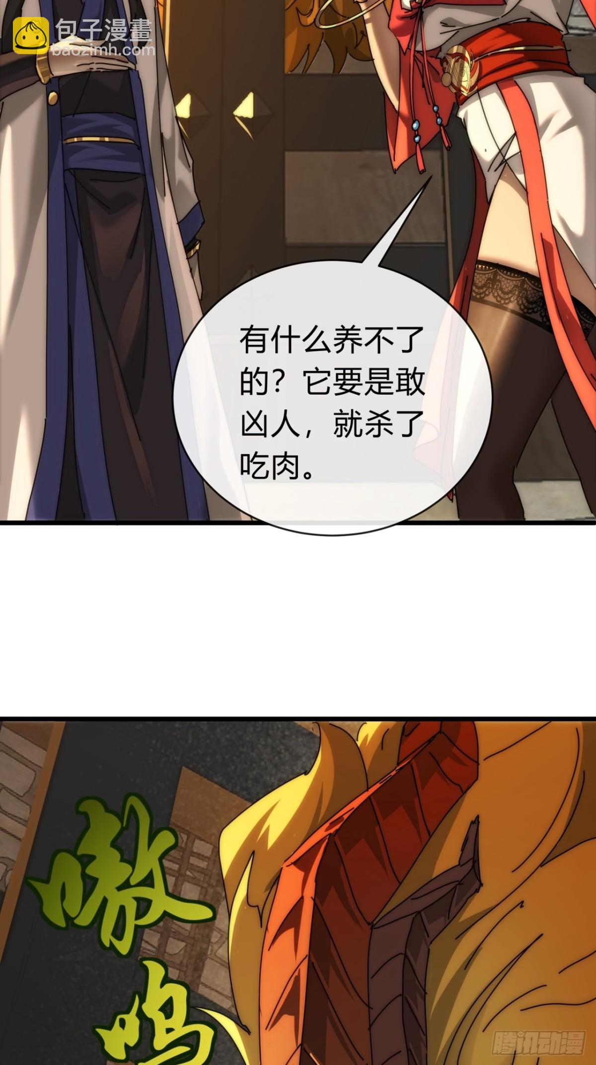 101话  改日再飞升(1/2)-第101话