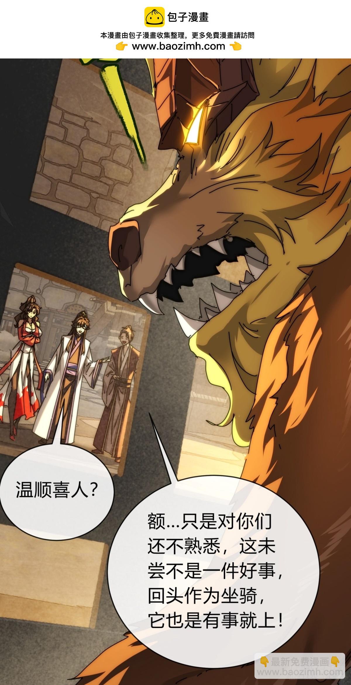 101话  改日再飞升(1/2)-第101话