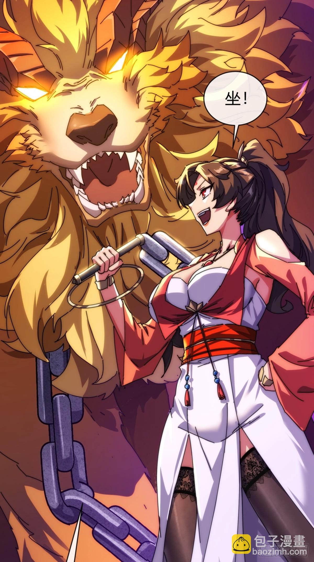 101话  改日再飞升(1/2)-第101话