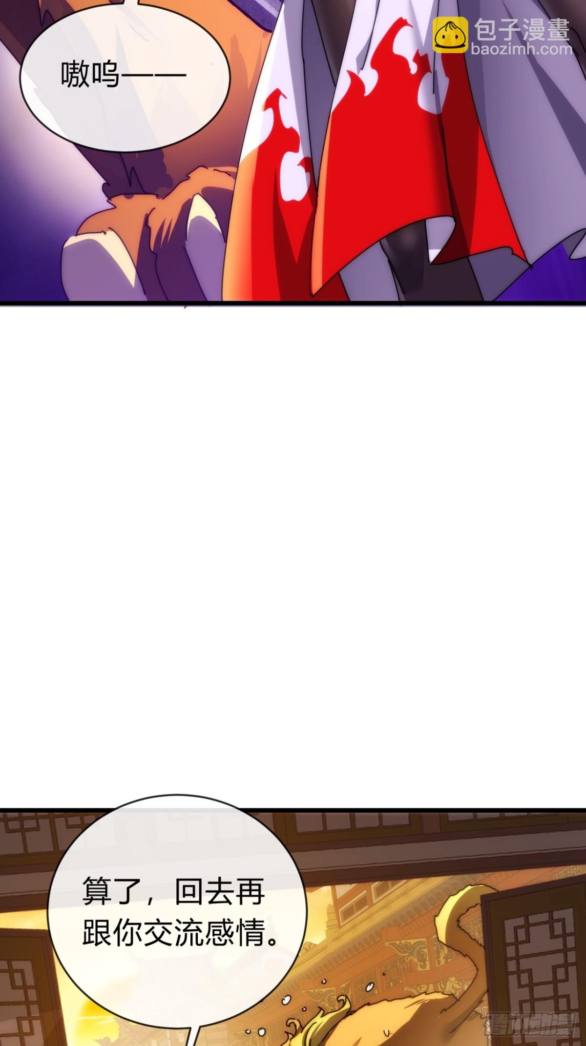 101话  改日再飞升(1/2)-第101话