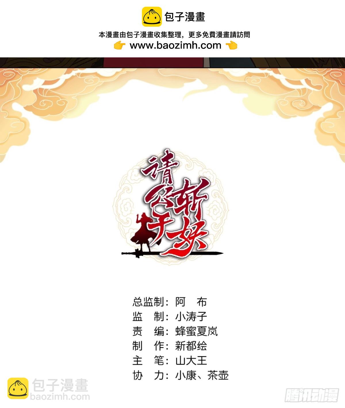 101话  改日再飞升(1/2)-第101话