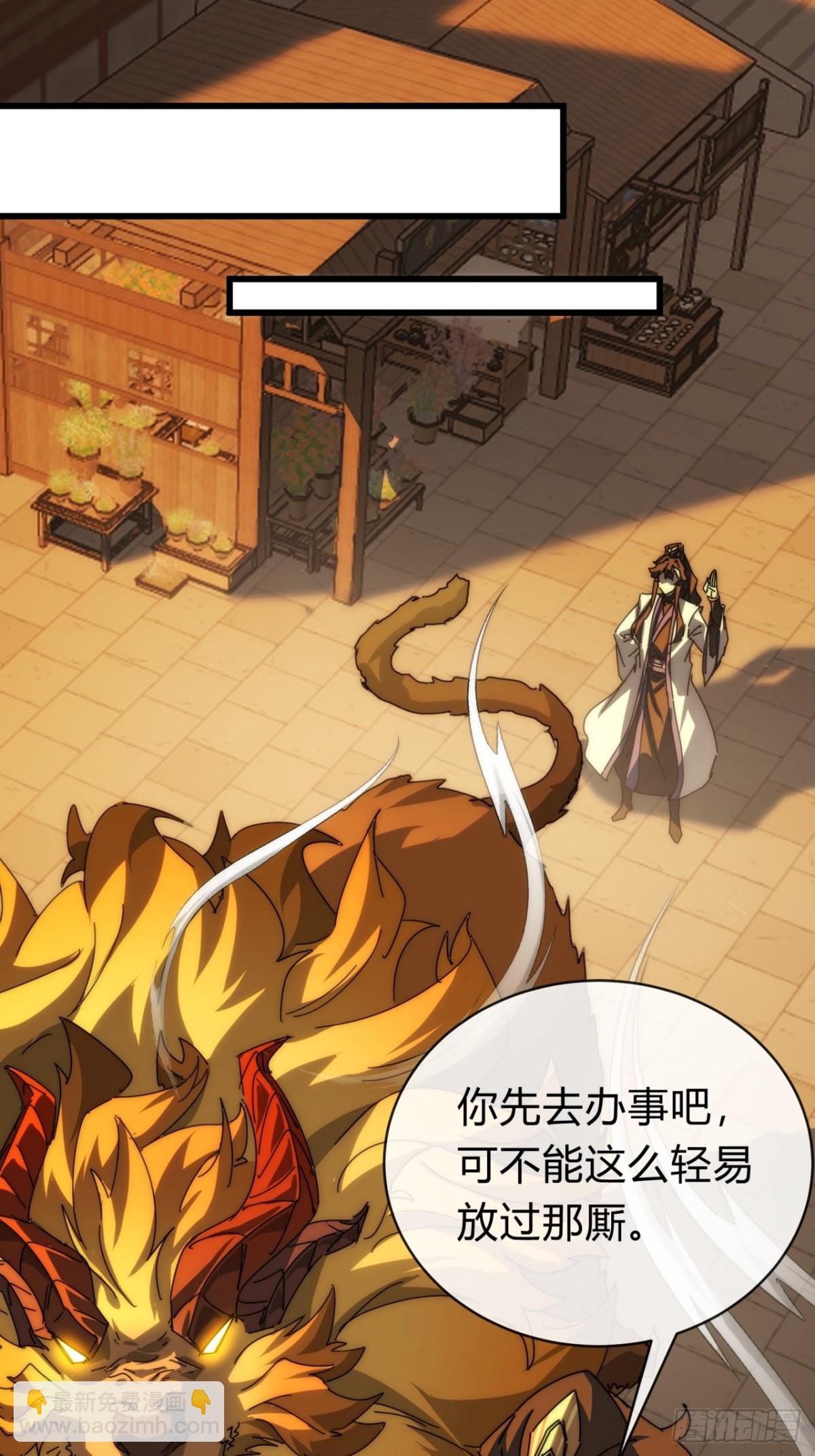 101话  改日再飞升(1/2)-第101话