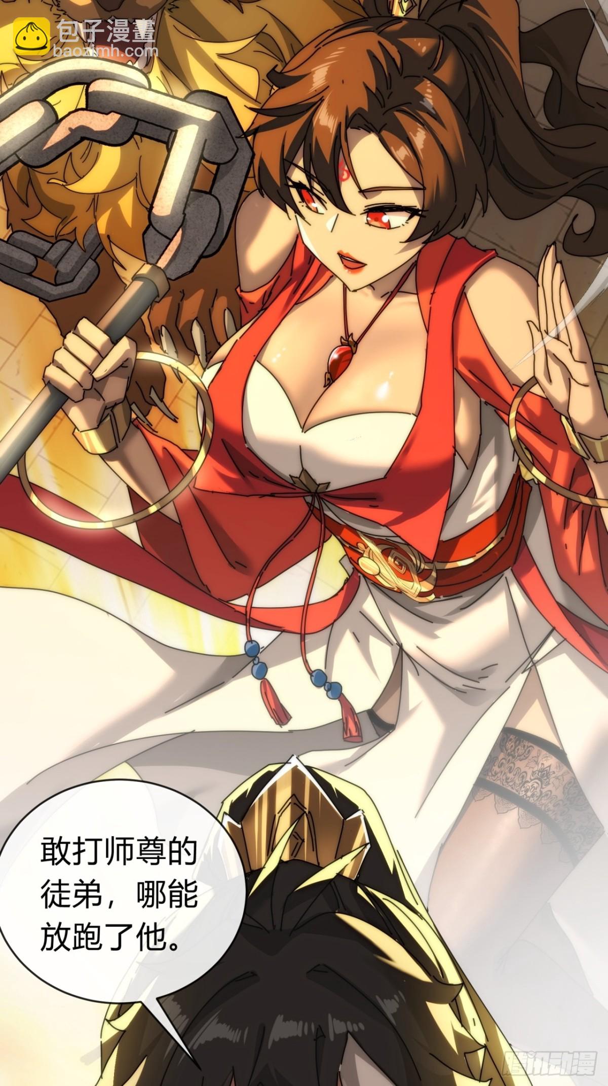 101话  改日再飞升(1/2)-第101话