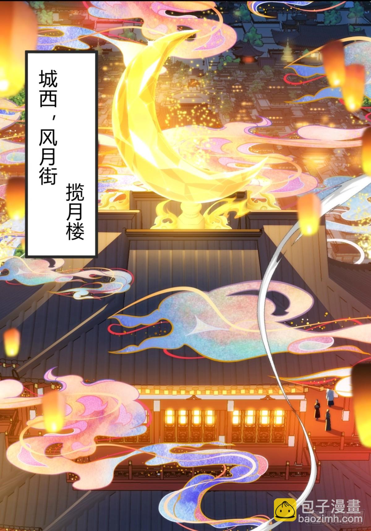 101话  改日再飞升(1/2)-第101话