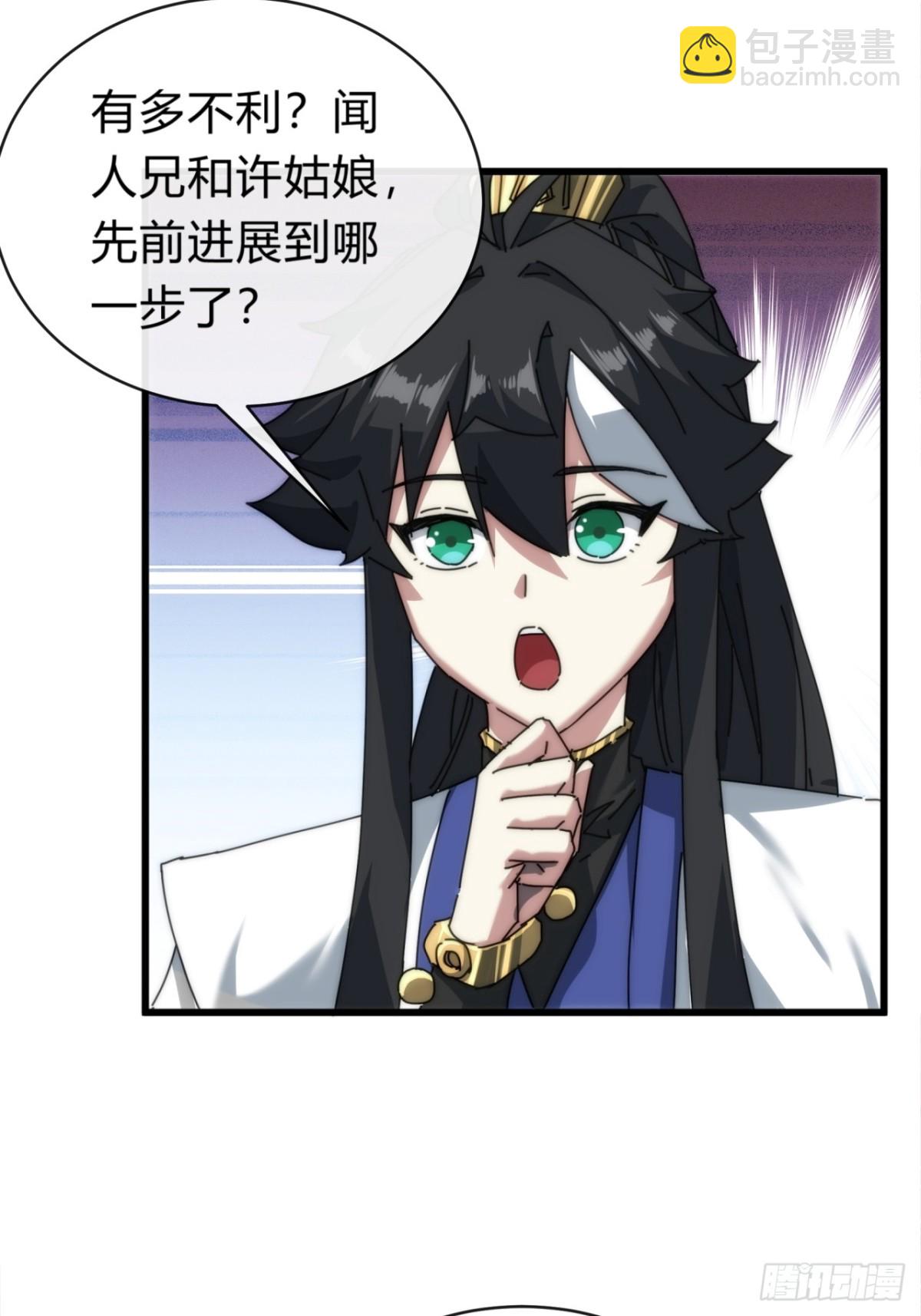 101话  改日再飞升(1/2)-第101话