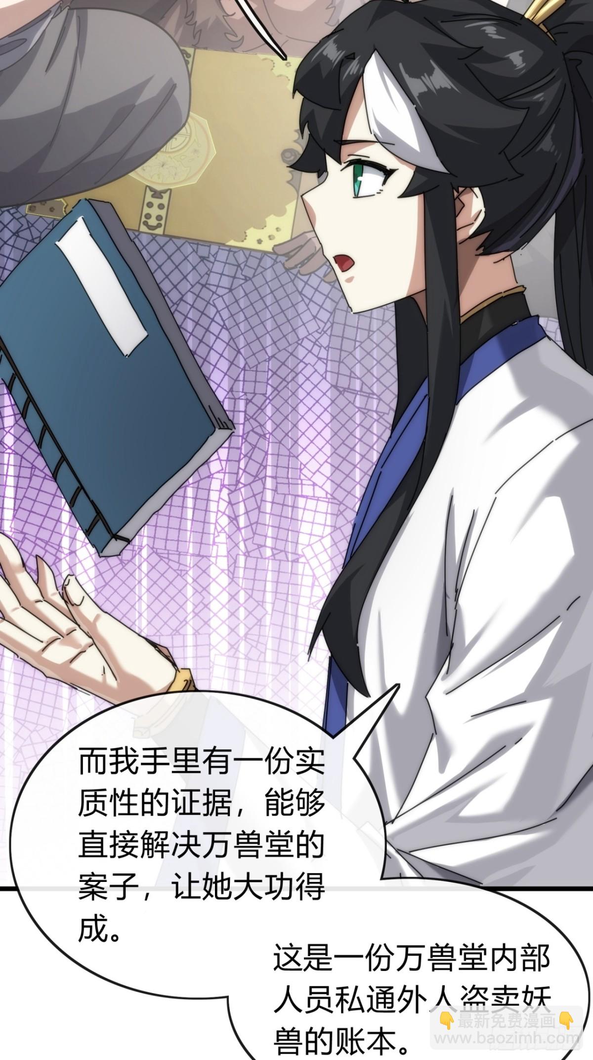 101话  改日再飞升(1/2)-第101话