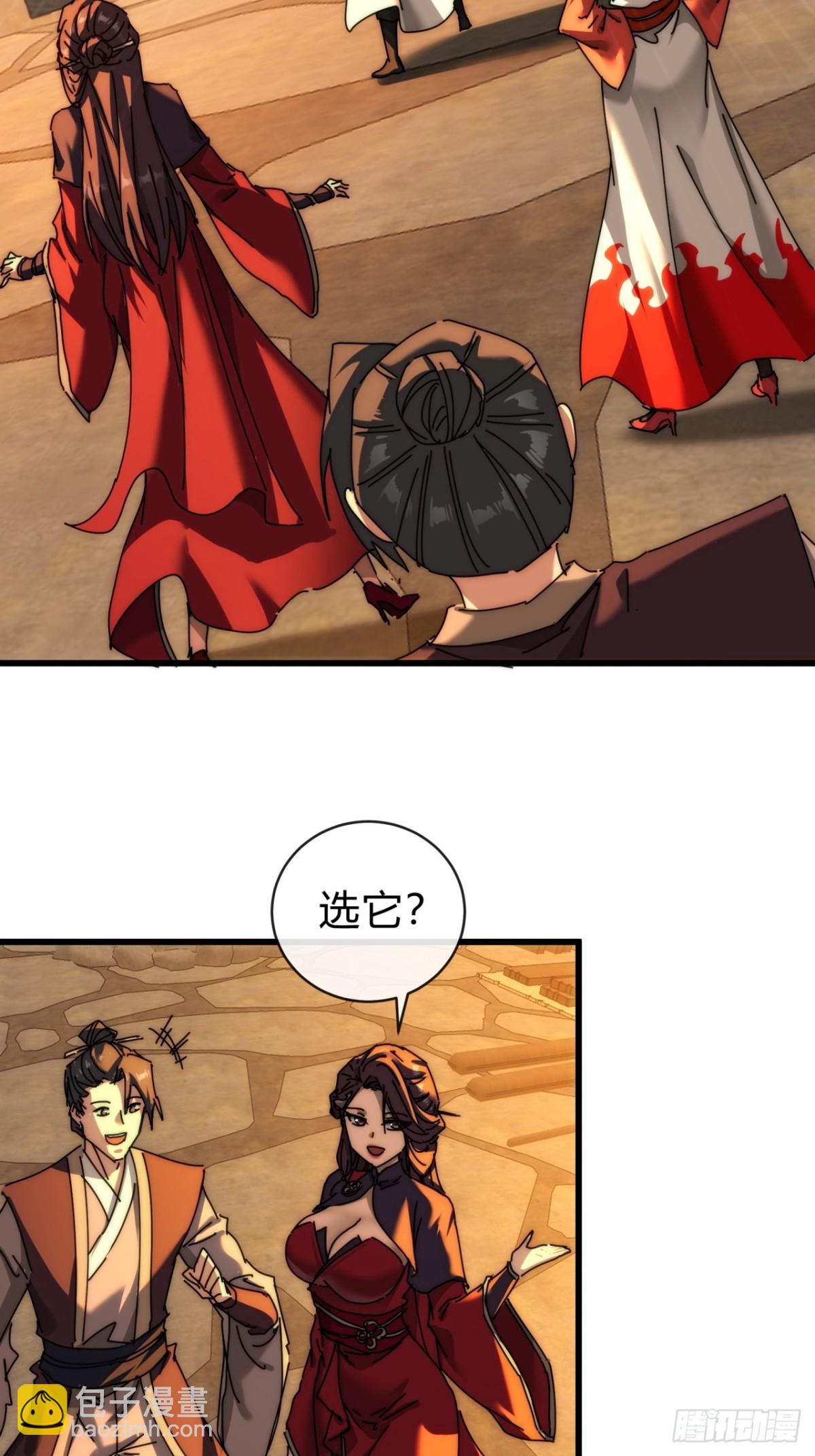 101话  改日再飞升(1/2)-第101话